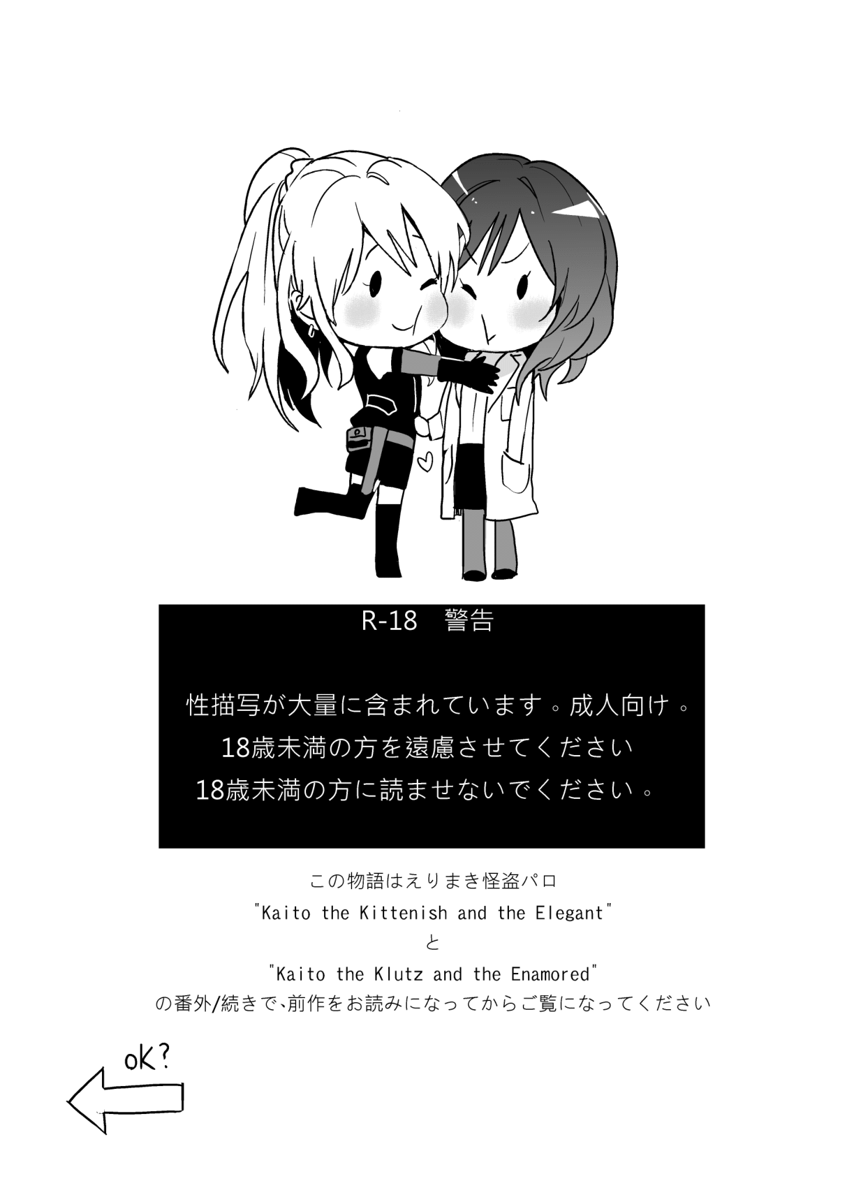 Kaito Carnival Night page 2 full