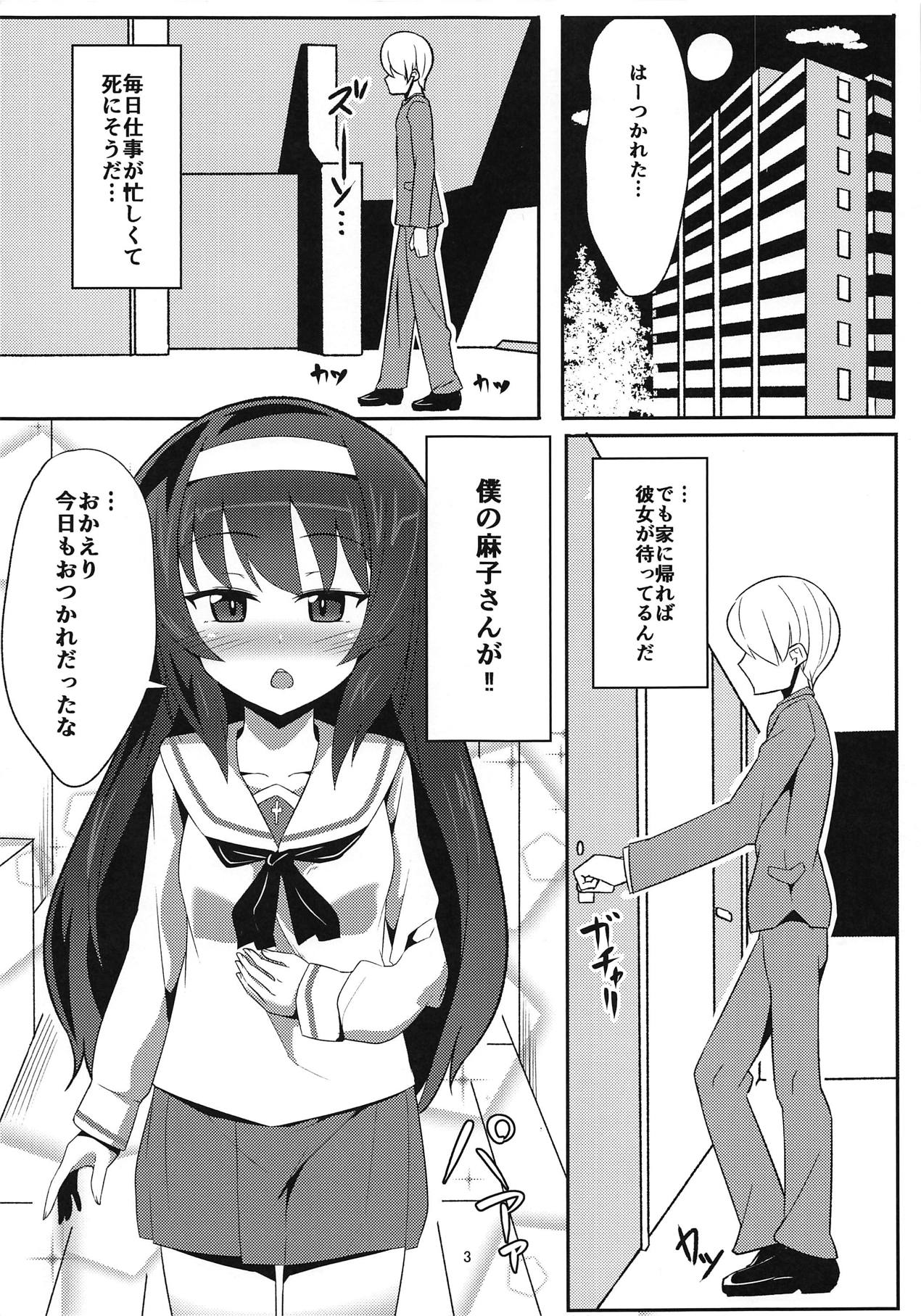 Reizei-san to Ichaicha Suru Hon page 2 full