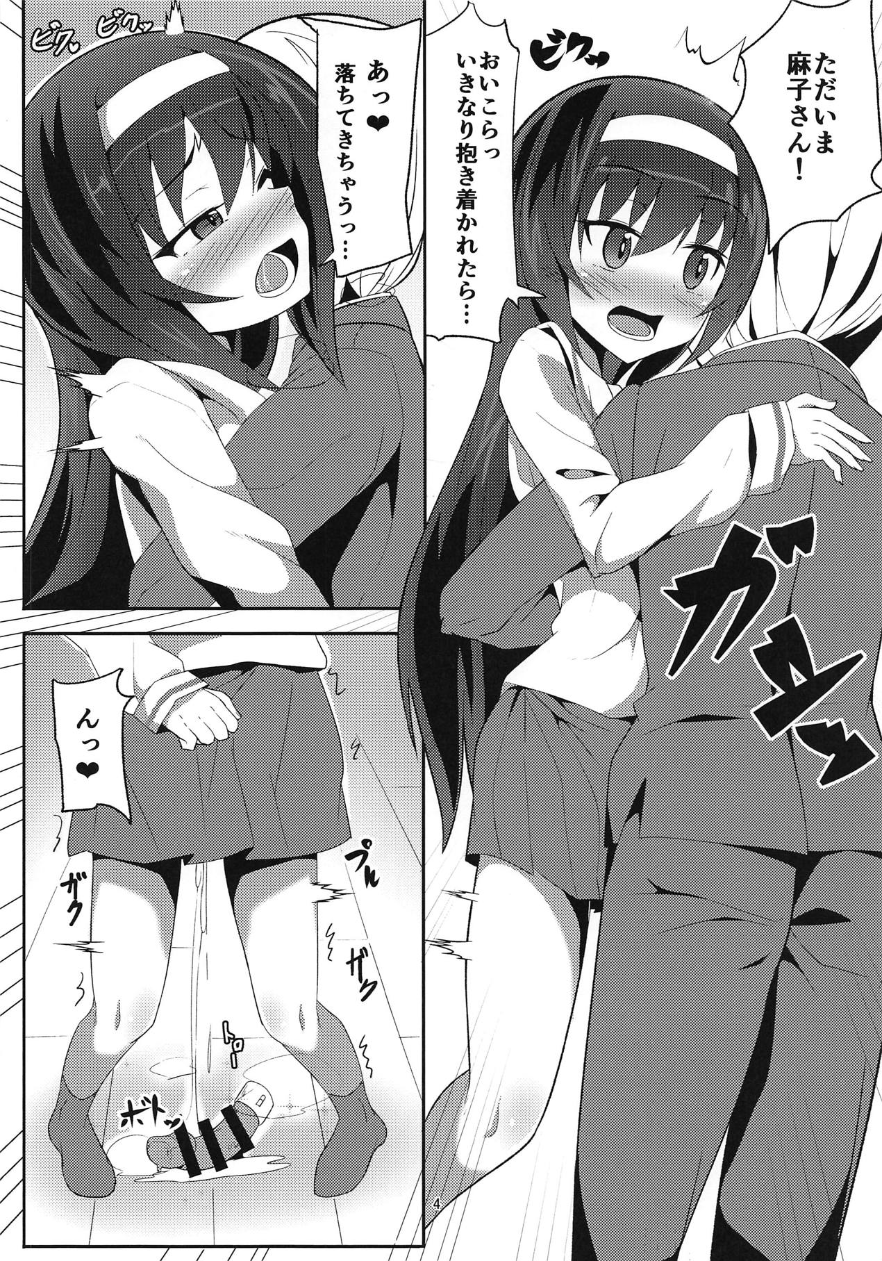 Reizei-san to Ichaicha Suru Hon page 3 full