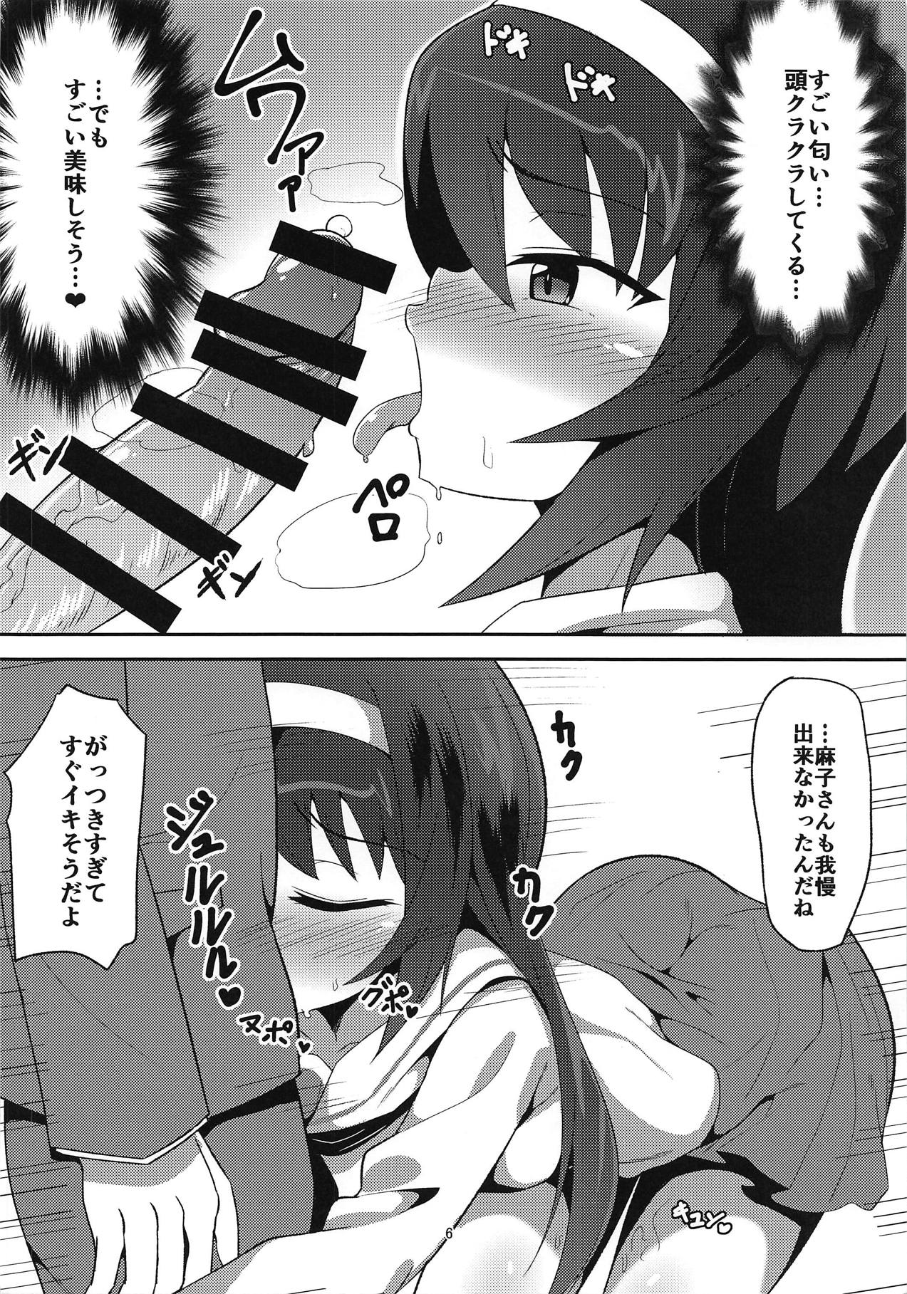 Reizei-san to Ichaicha Suru Hon page 5 full