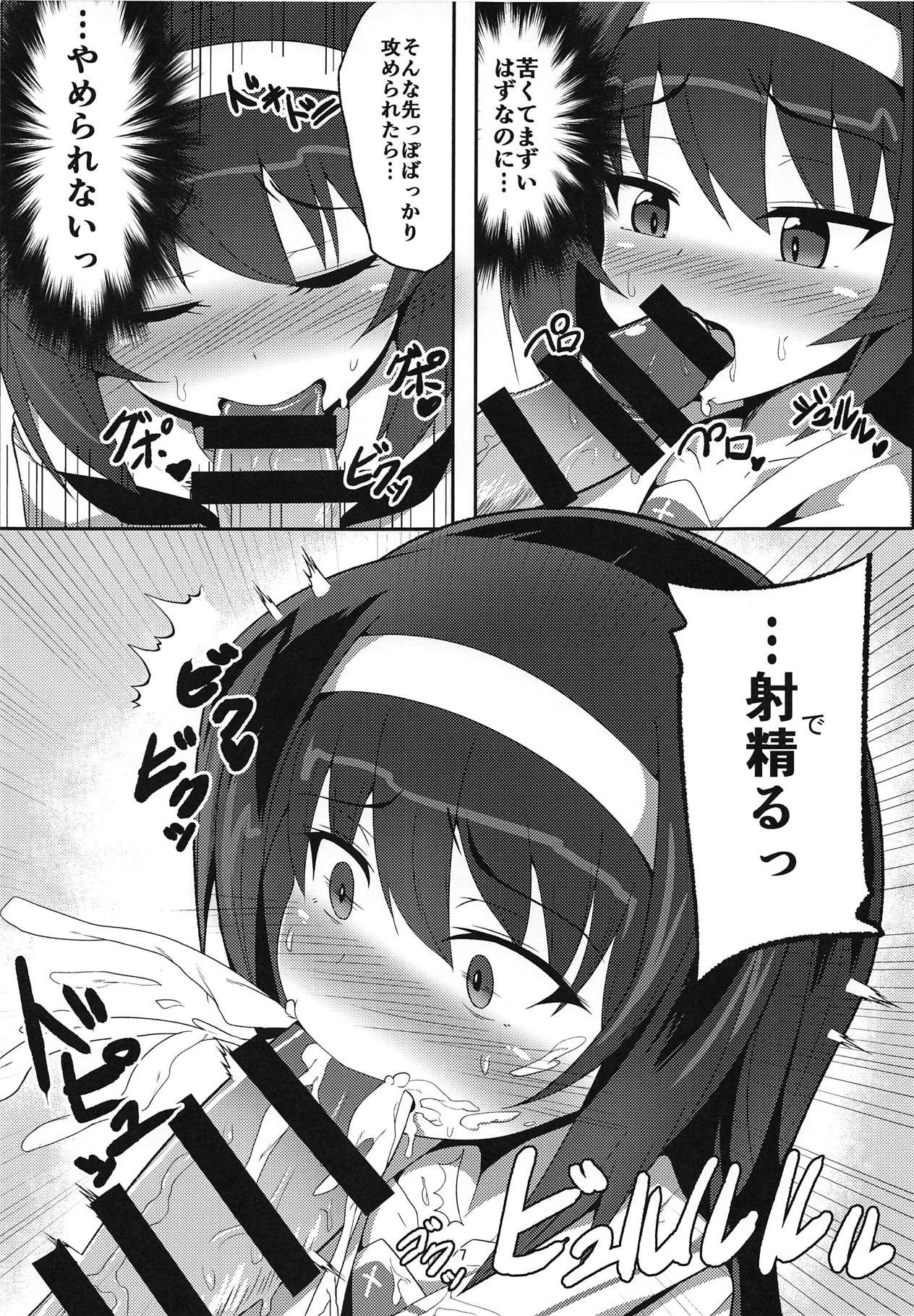 Reizei-san to Ichaicha Suru Hon page 6 full