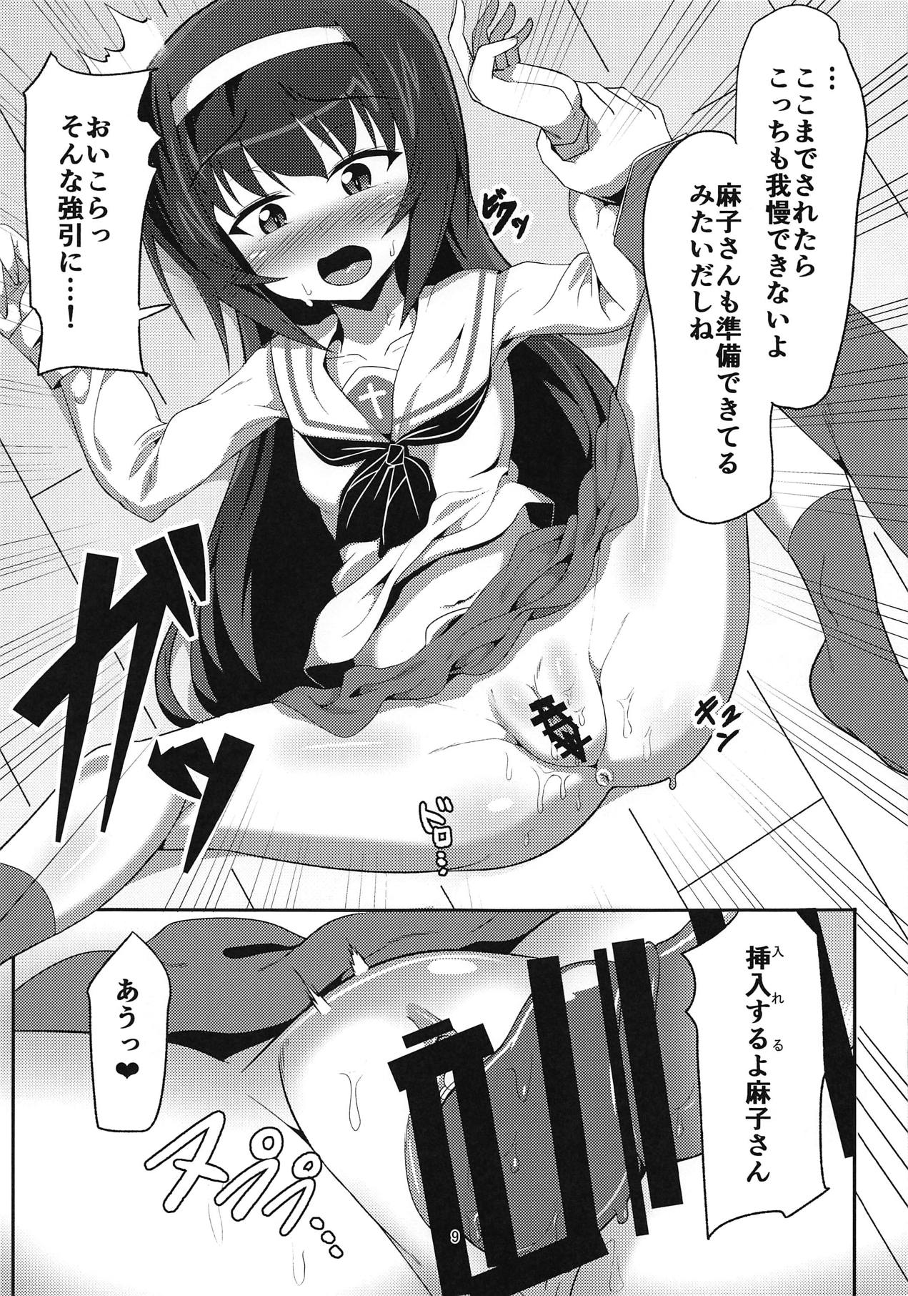 Reizei-san to Ichaicha Suru Hon page 8 full
