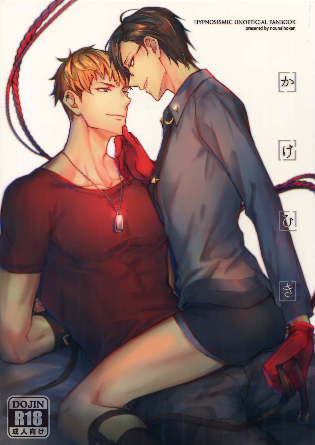 Kakehiki page 1 full