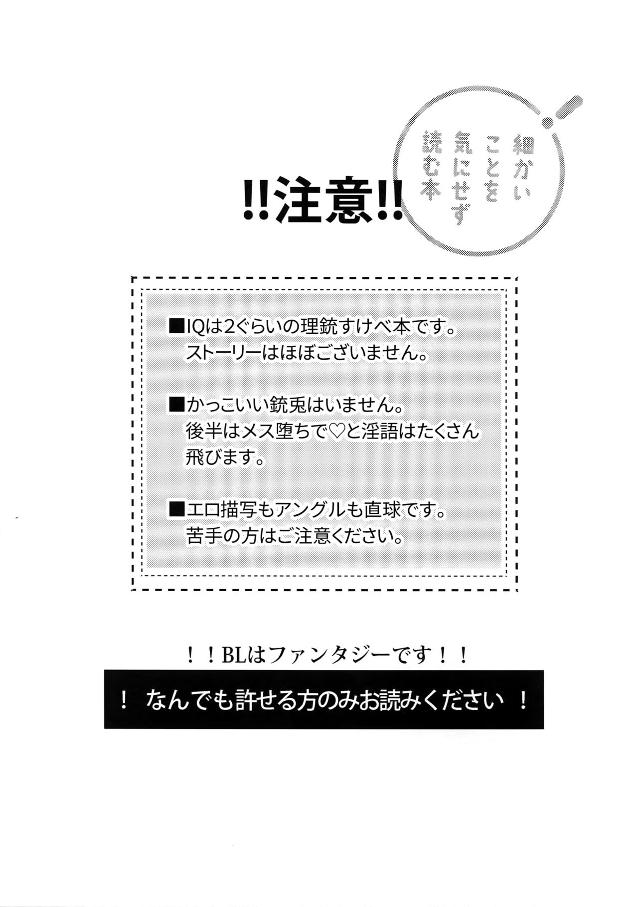 Kakehiki page 2 full