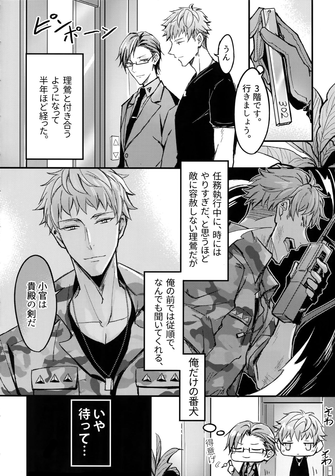 Kakehiki page 3 full