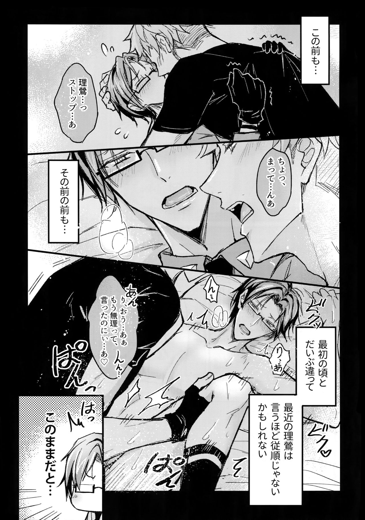 Kakehiki page 4 full