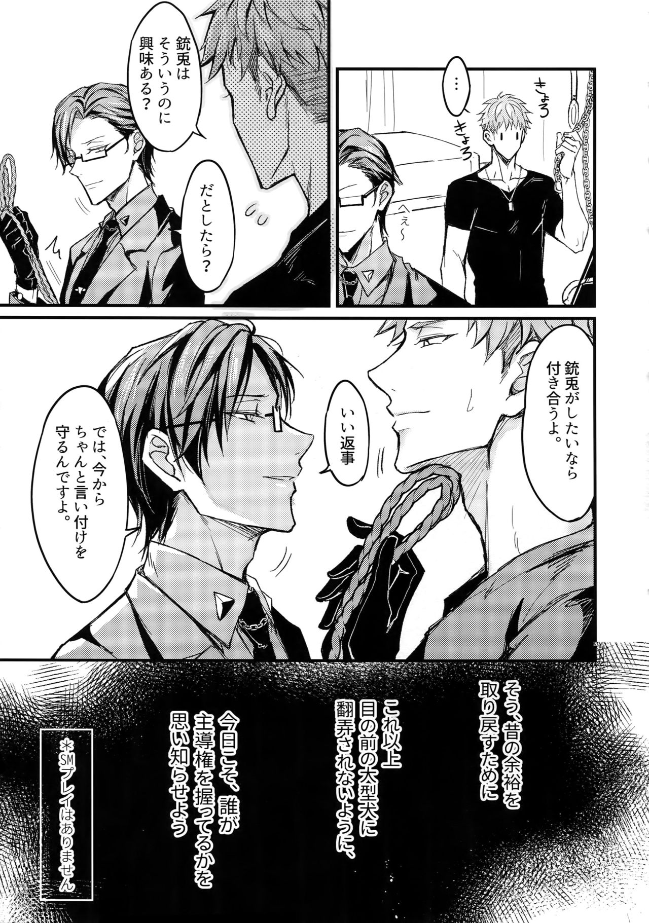 Kakehiki page 6 full