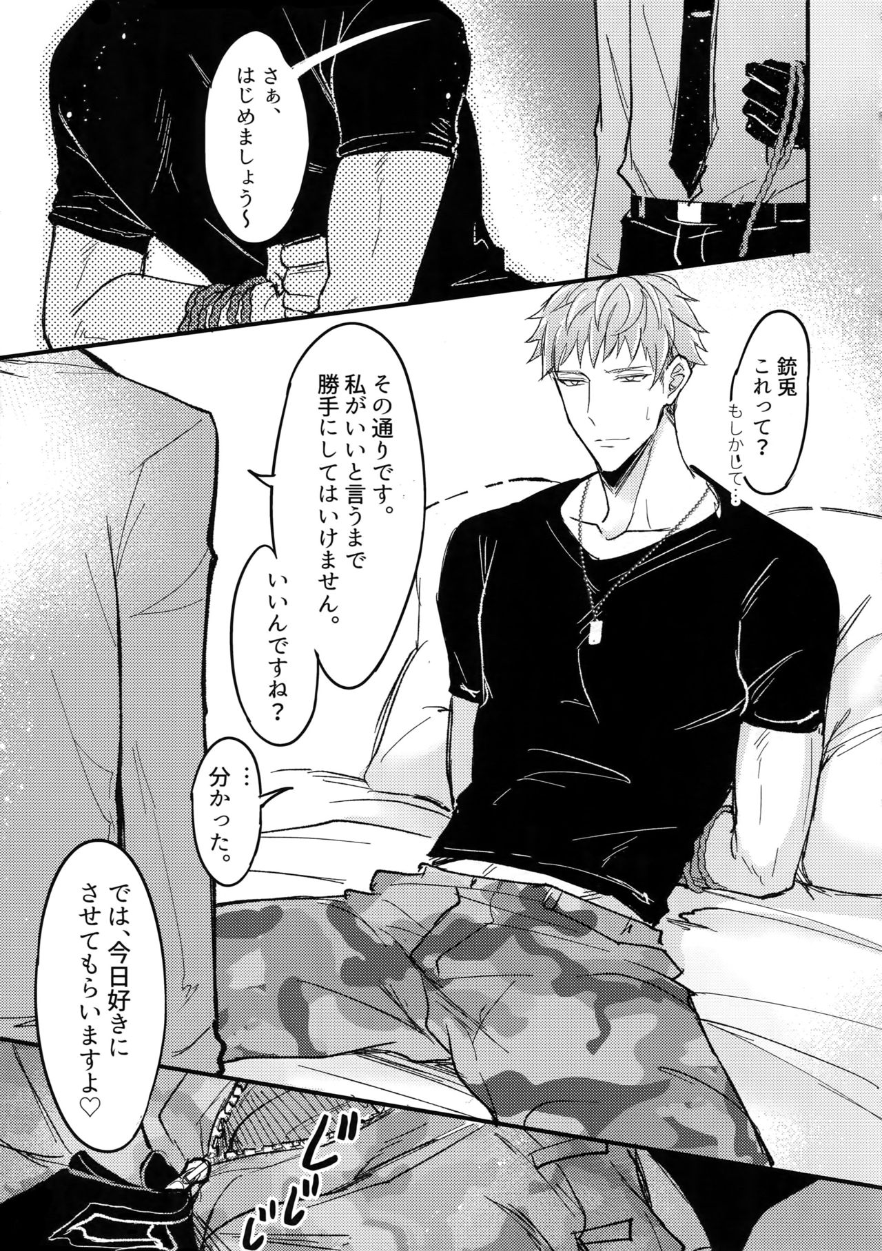 Kakehiki page 8 full