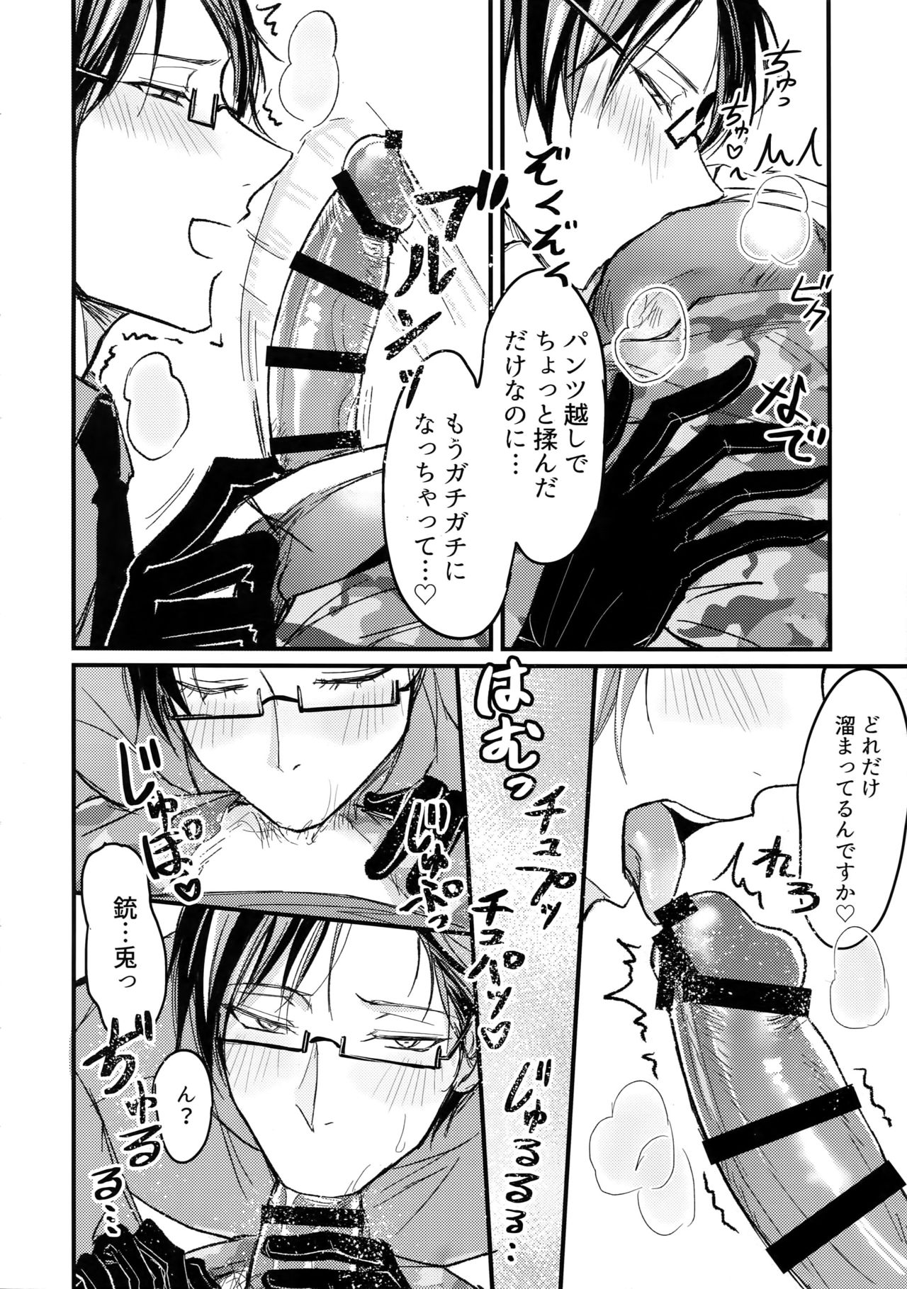 Kakehiki page 9 full