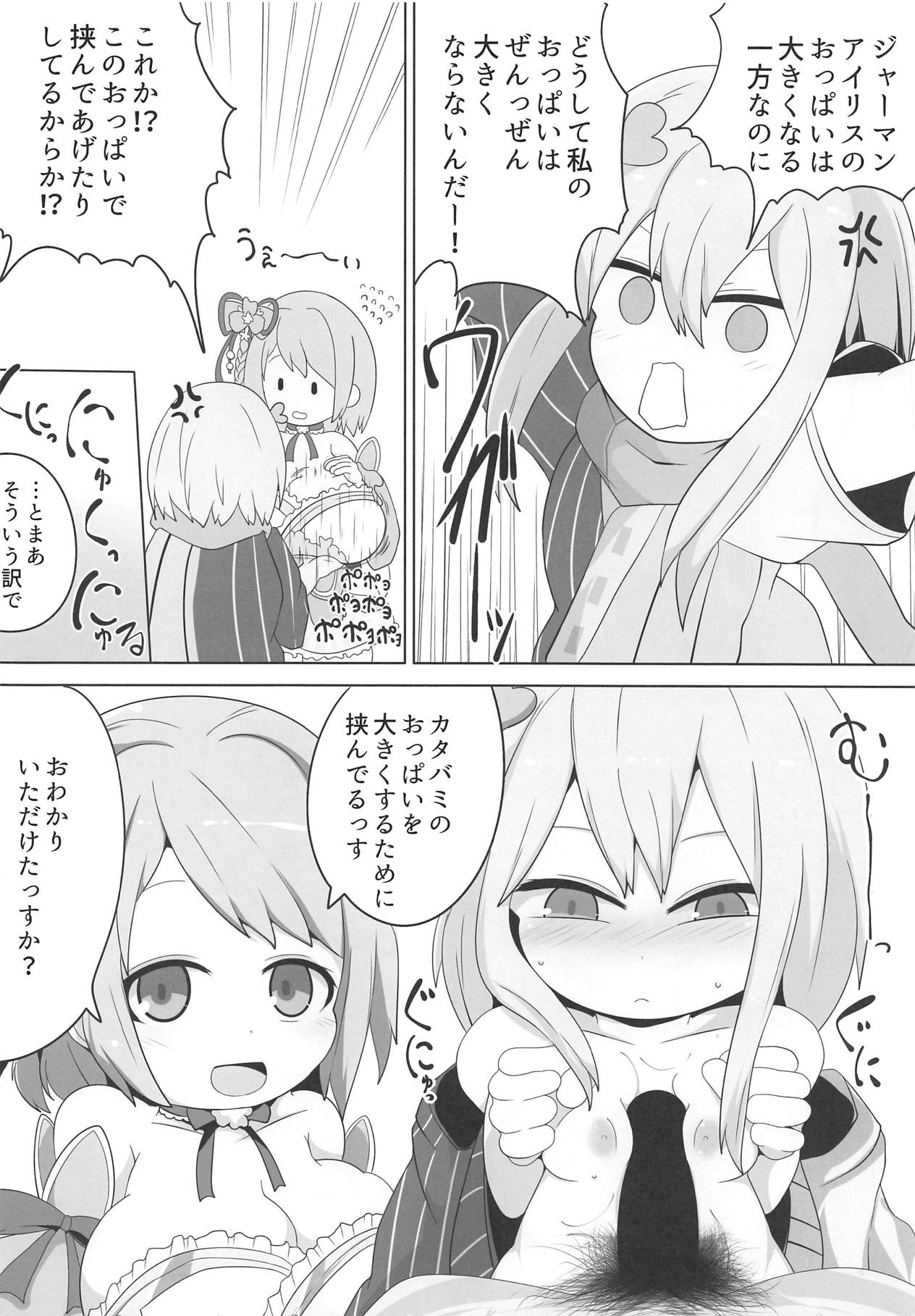 Private Knights Vol. 4 page 3 full