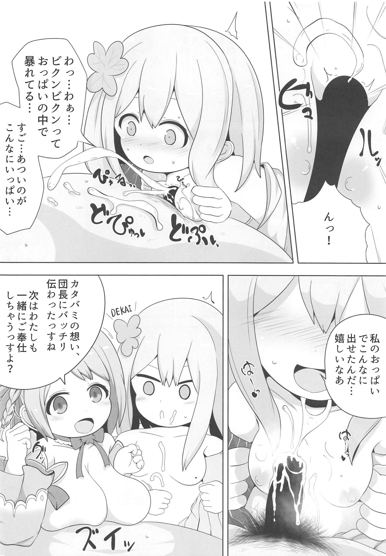 Private Knights Vol. 4 page 5 full