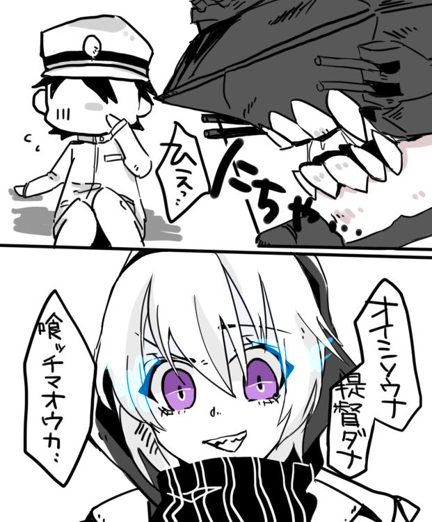 レ級ちゃ！ page 1 full