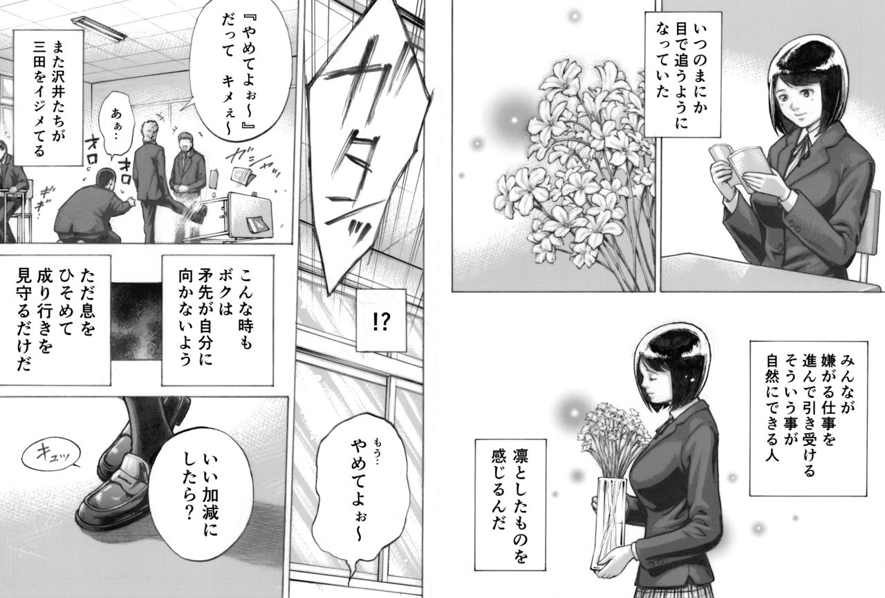 I've game page 3 full