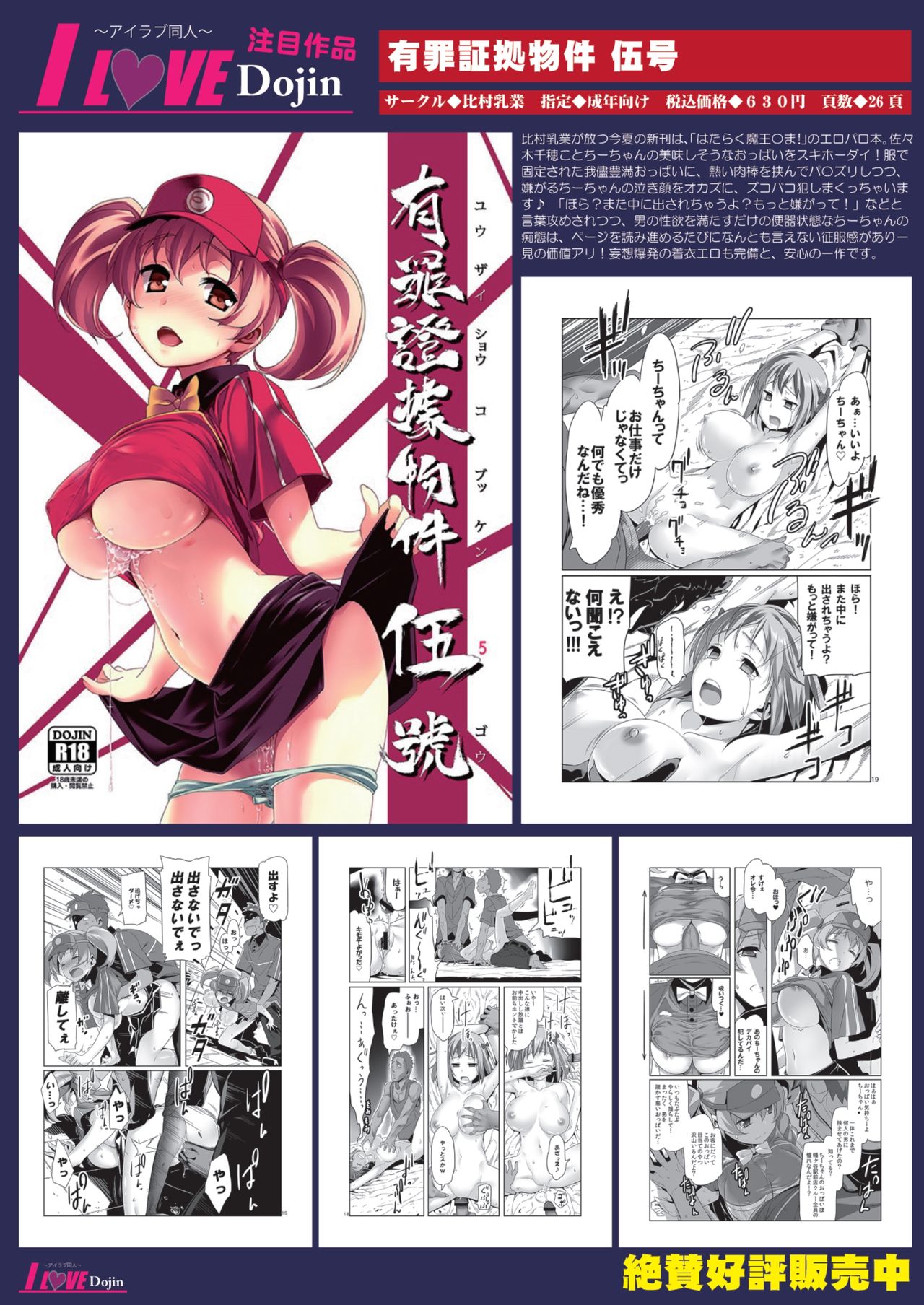 月刊めろメロ 2013年9月号 page 4 full