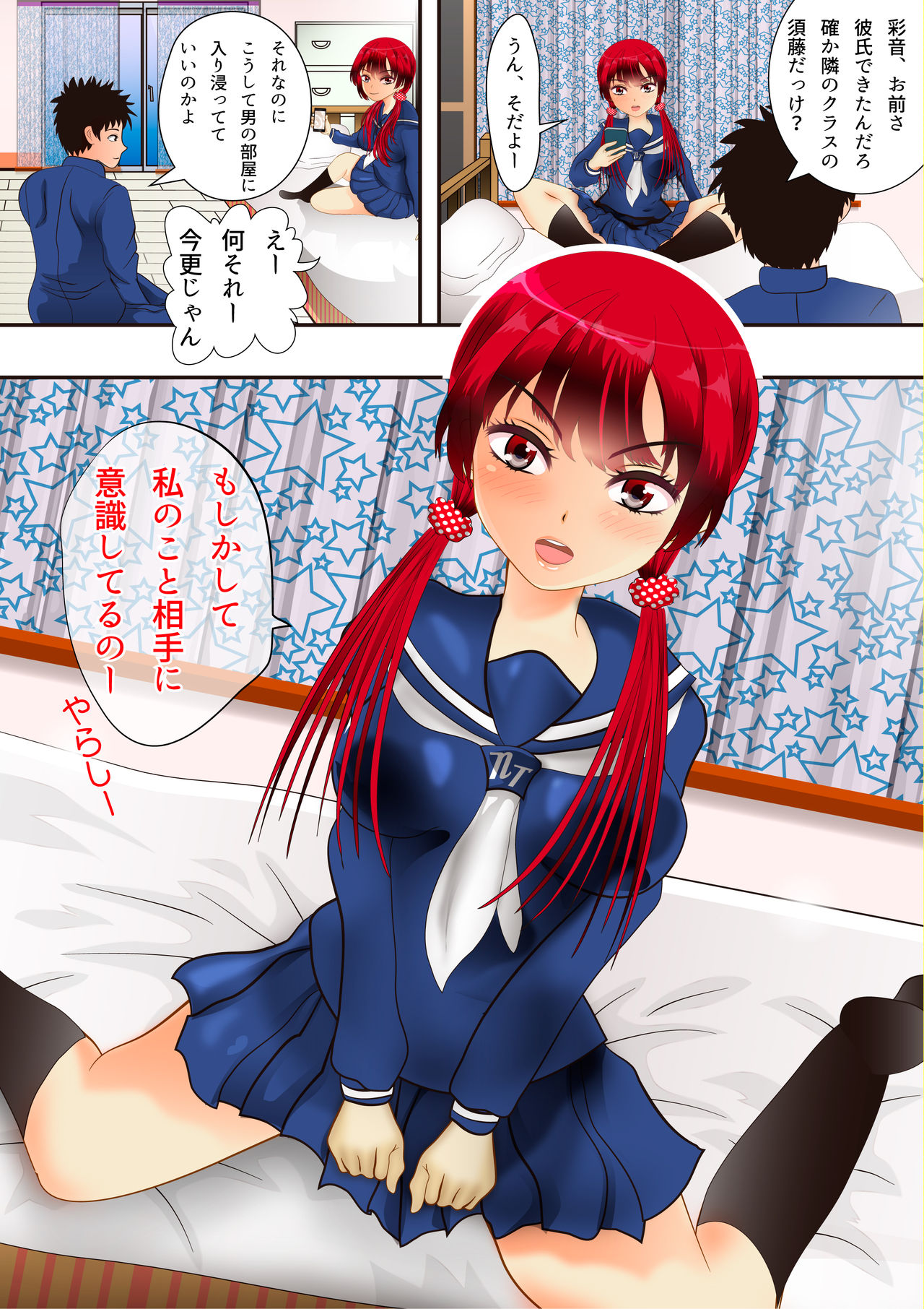 Osananajimi ga Netorareta no de NTR Kaesu Ohanashi? page 4 full