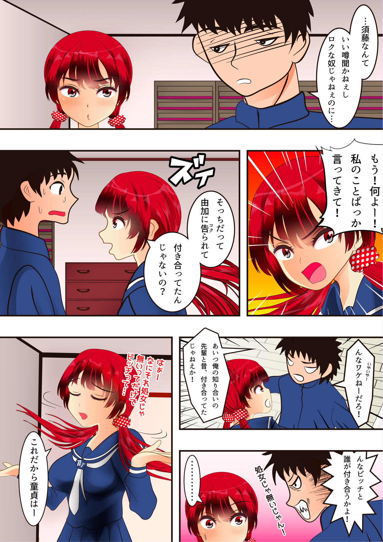 Osananajimi ga Netorareta no de NTR Kaesu Ohanashi? page 7 full