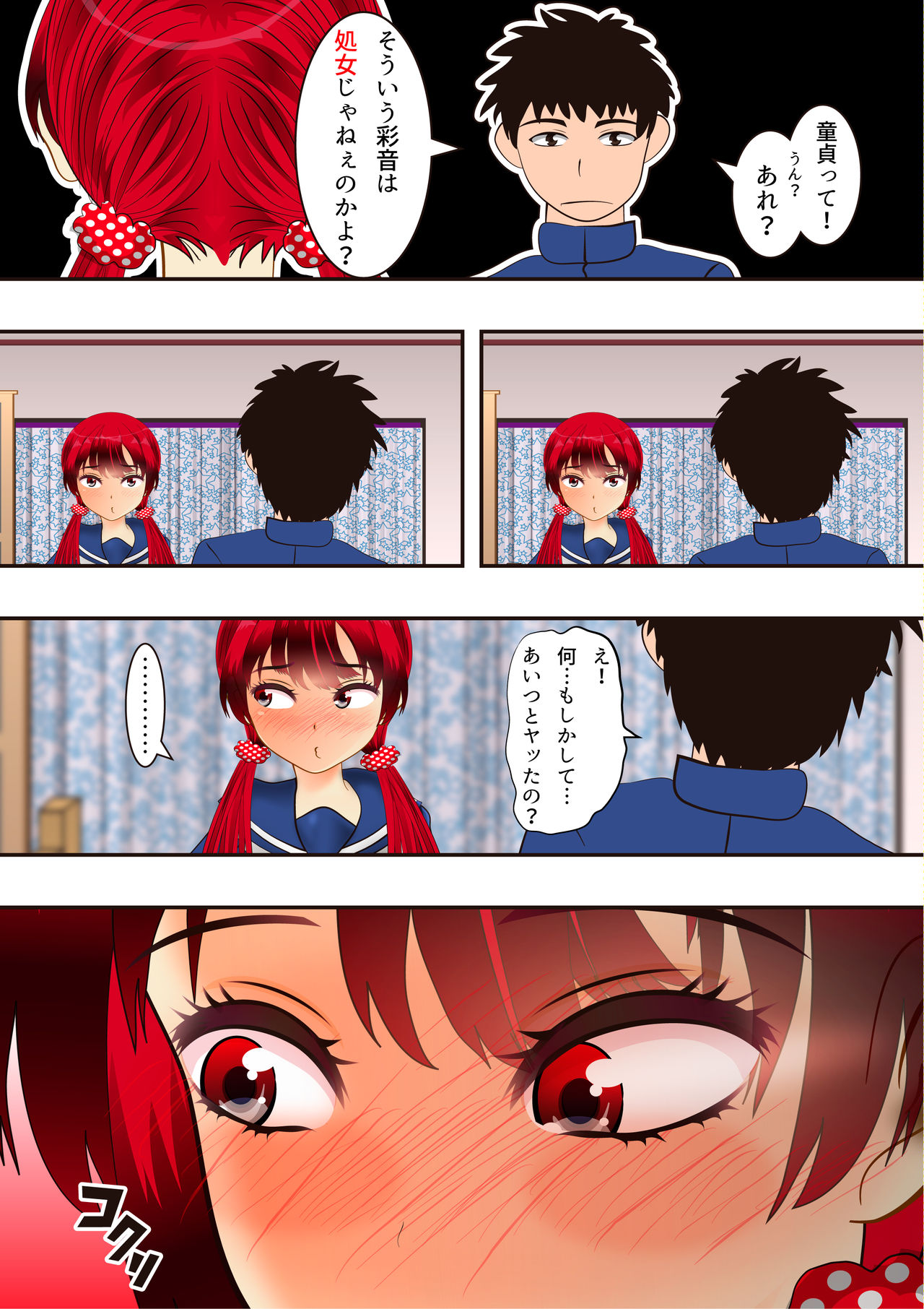 Osananajimi ga Netorareta no de NTR Kaesu Ohanashi? page 8 full