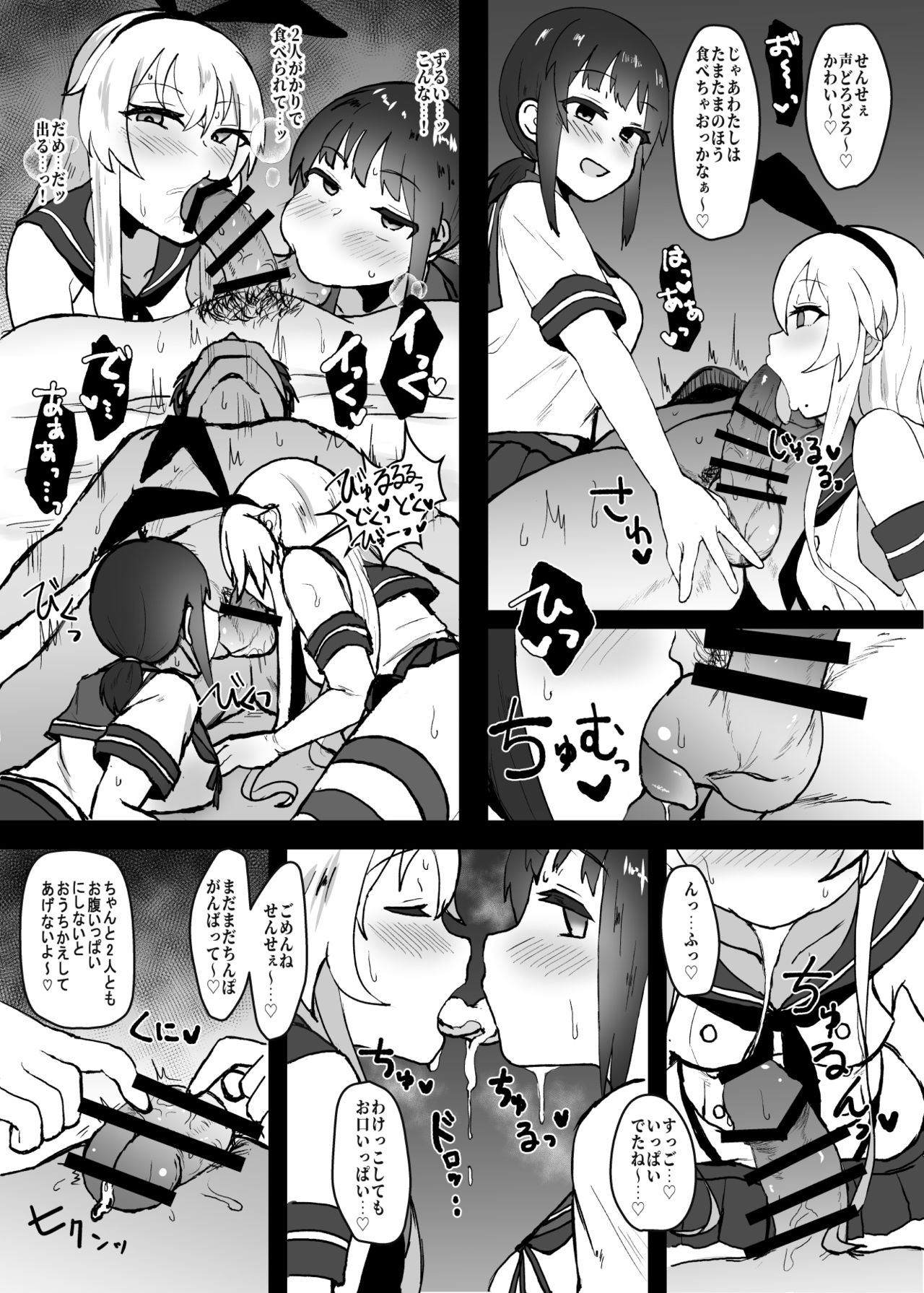 Ano~ Boku-tachi Warui Cosplayer Janai yo page 7 full