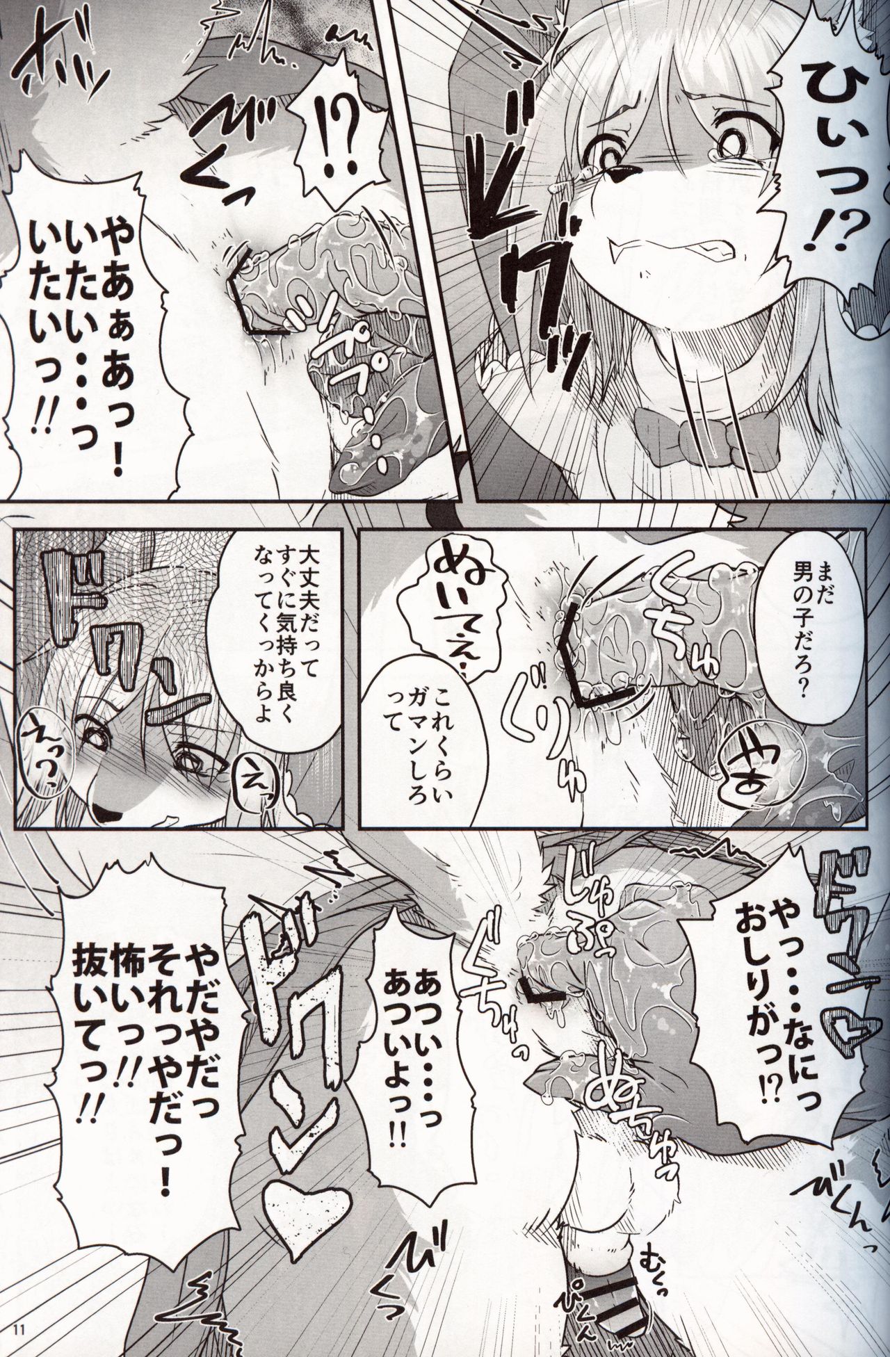 Boku ga Mesu ni Naru Hi page 10 full