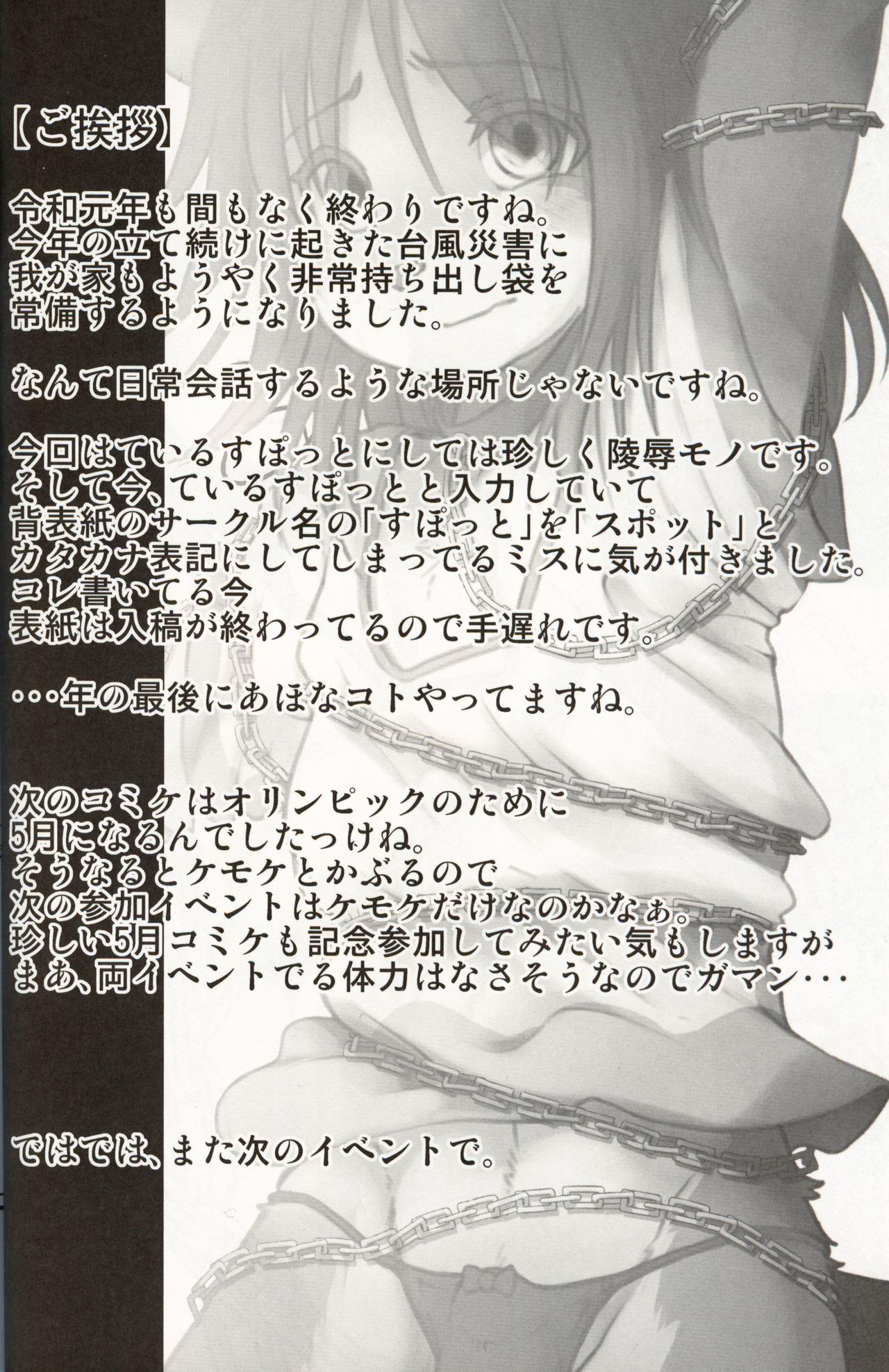 Boku ga Mesu ni Naru Hi page 3 full