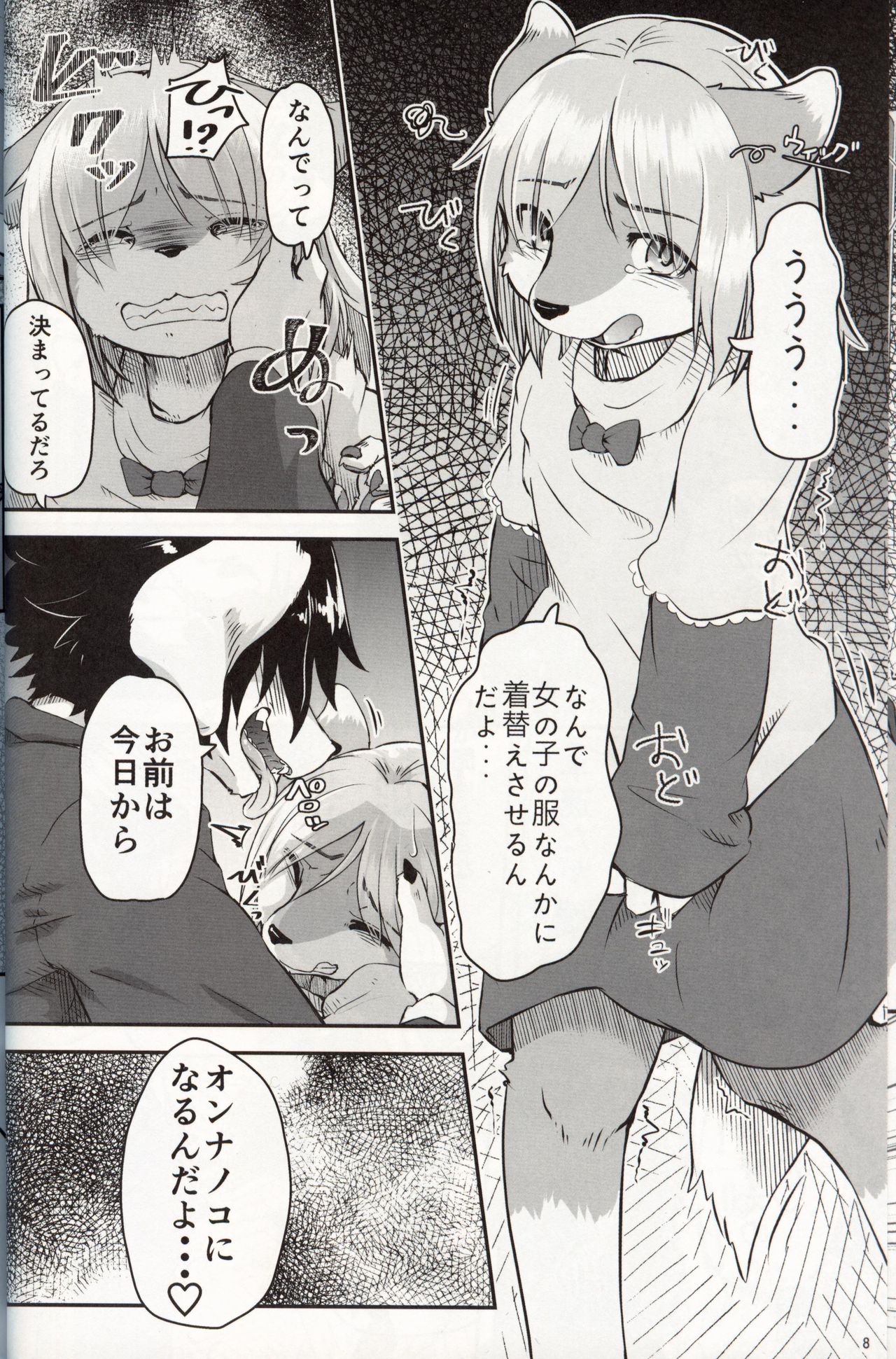 Boku ga Mesu ni Naru Hi page 7 full