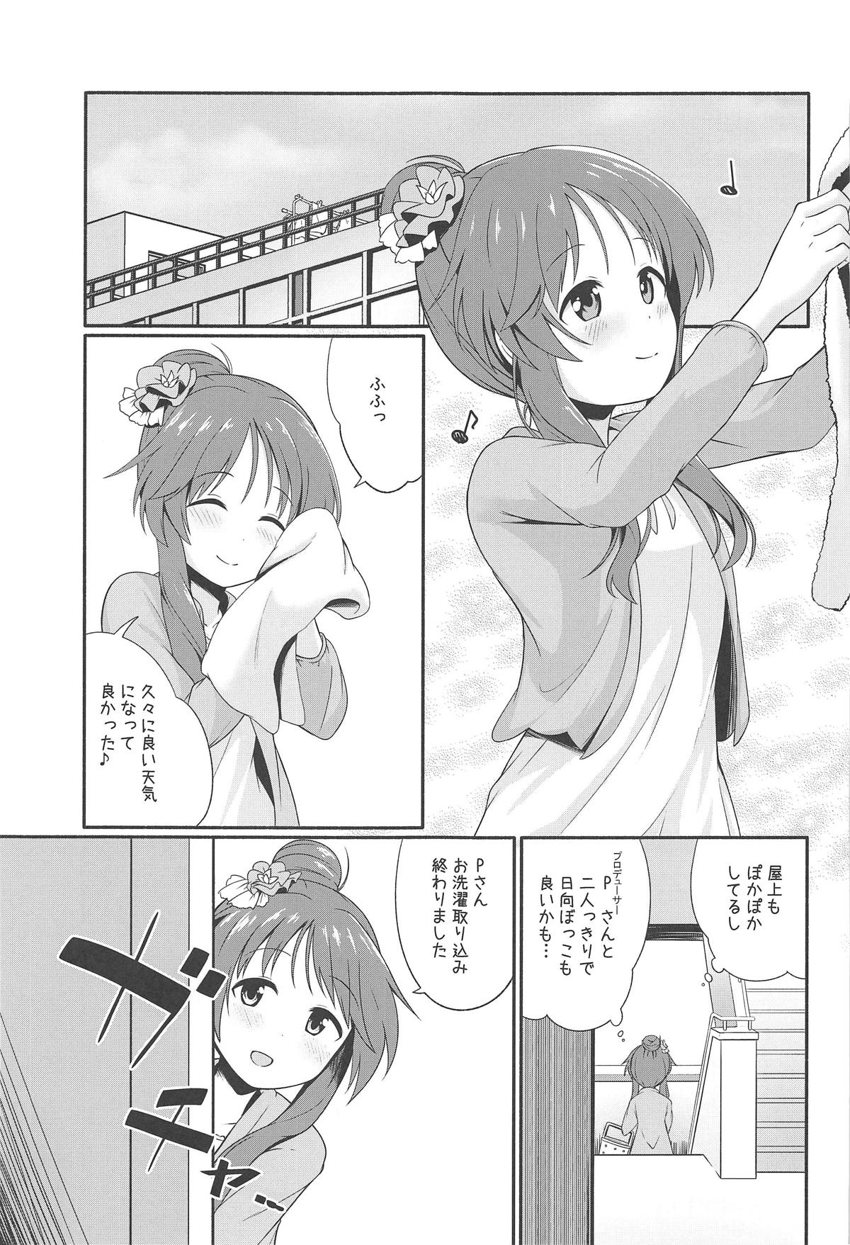 Aiko Myu Endless 7 page 4 full