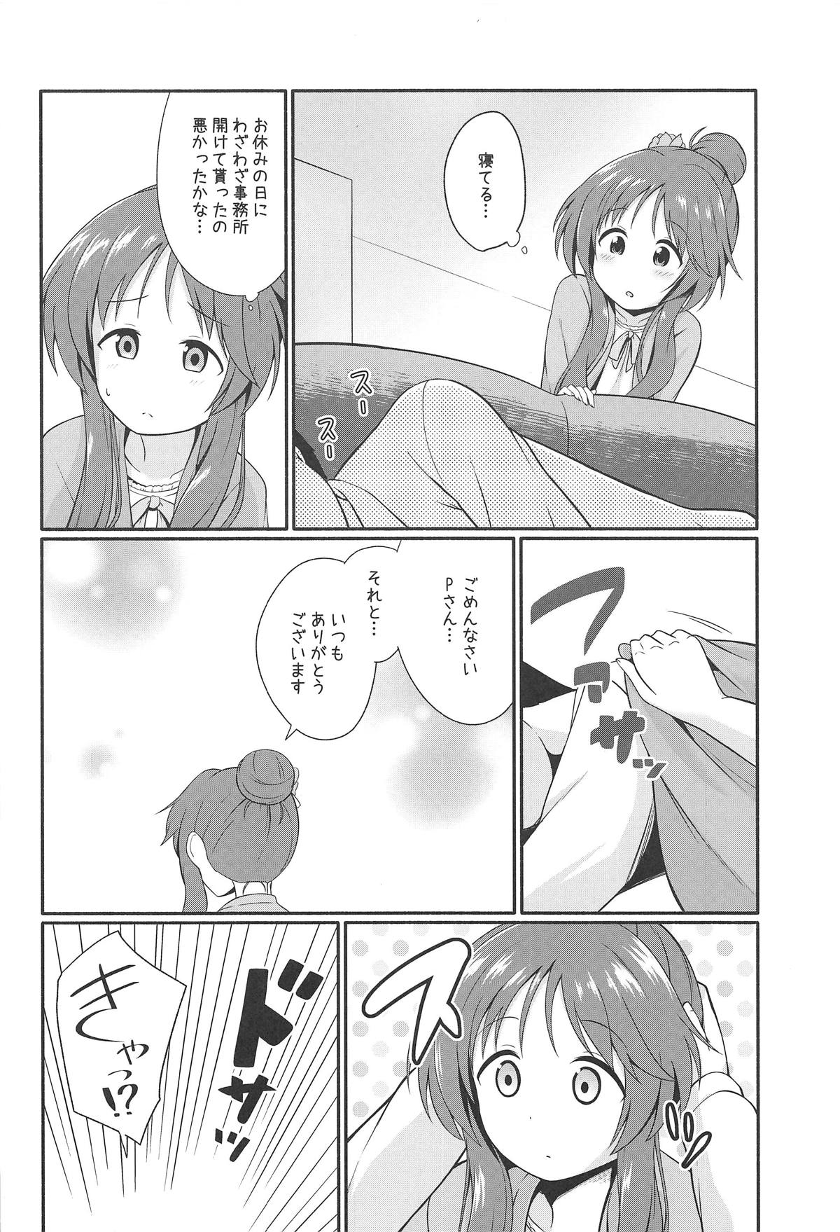 Aiko Myu Endless 7 page 5 full