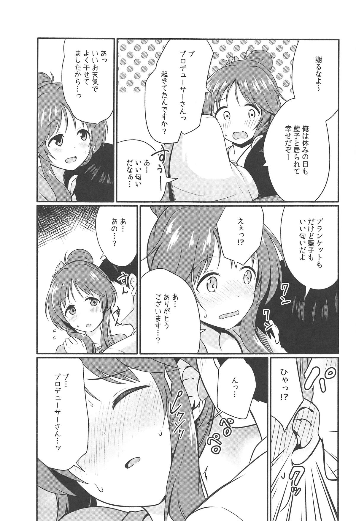 Aiko Myu Endless 7 page 6 full