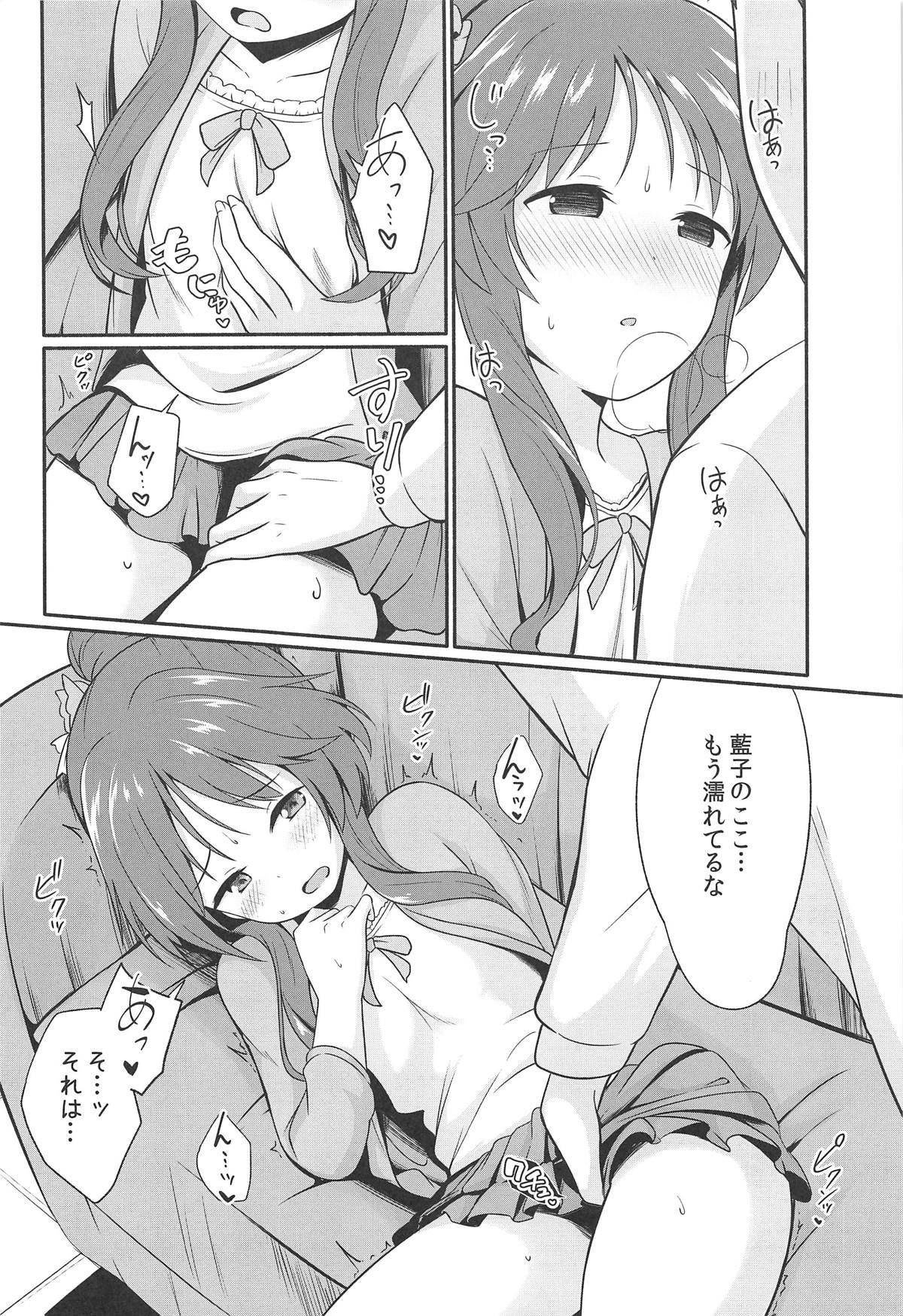 Aiko Myu Endless 7 page 9 full