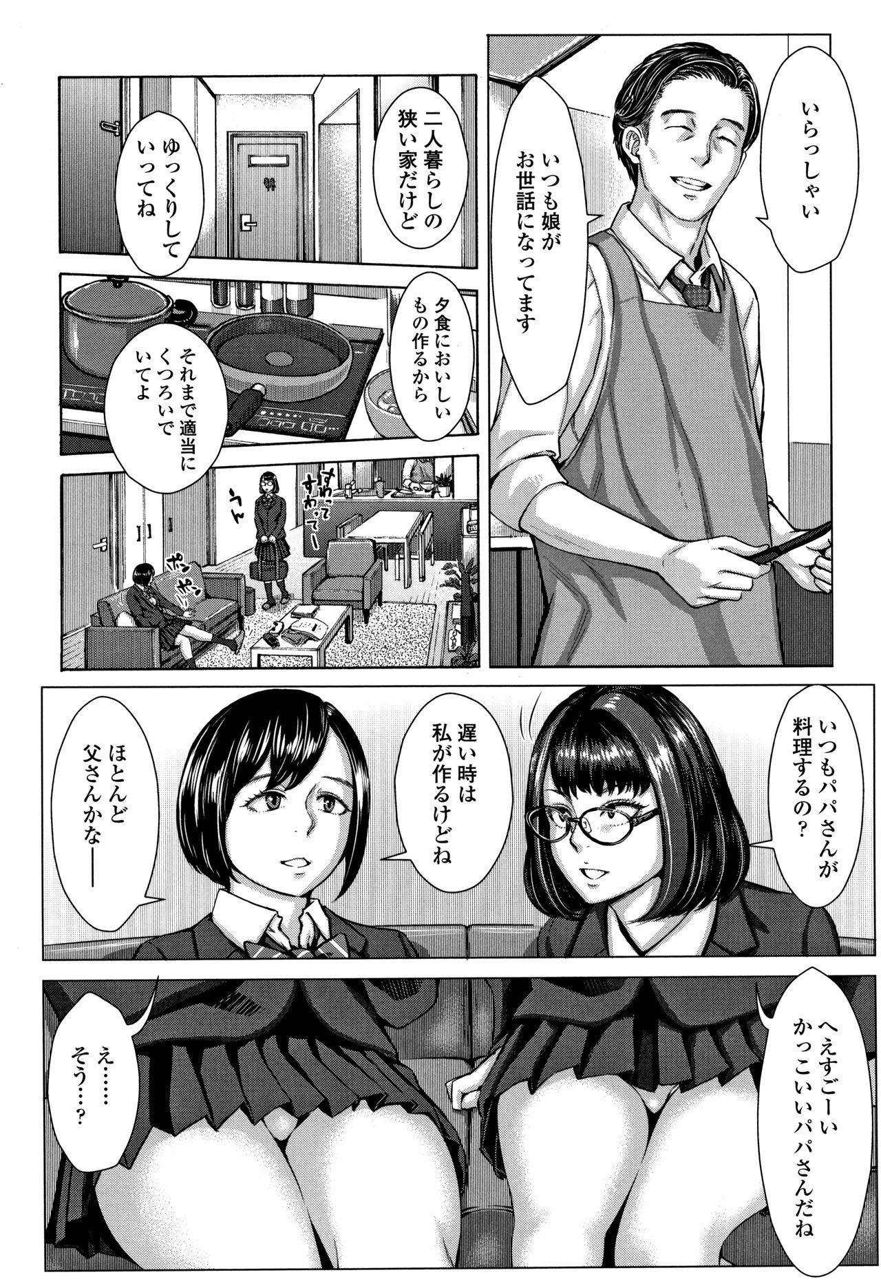 Hobetsu Ichigo Hakusho page 5 full