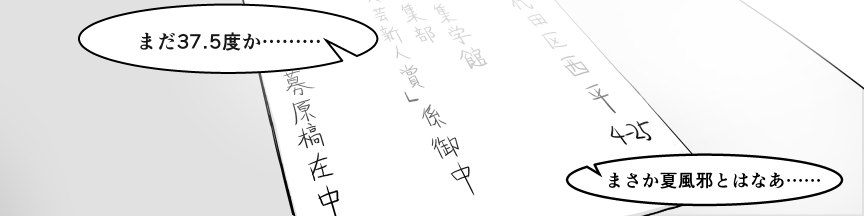 Ojisen JK to Batsuichi Tenchou page 10 full