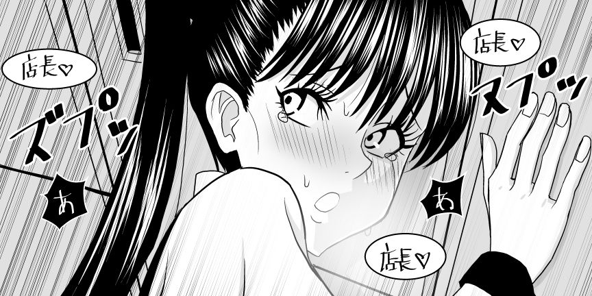 Ojisen JK to Batsuichi Tenchou page 5 full