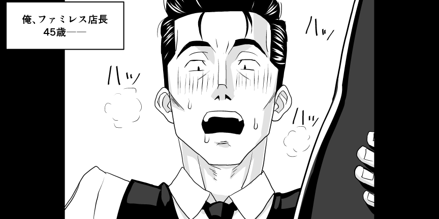 Ojisen JK to Batsuichi Tenchou page 6 full