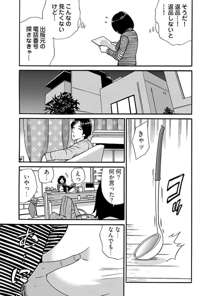 月刊☆キモおとこ創刊! -加齢臭かおる毎月豪華なエロふろく付き!? 1-3巻 page 5 full