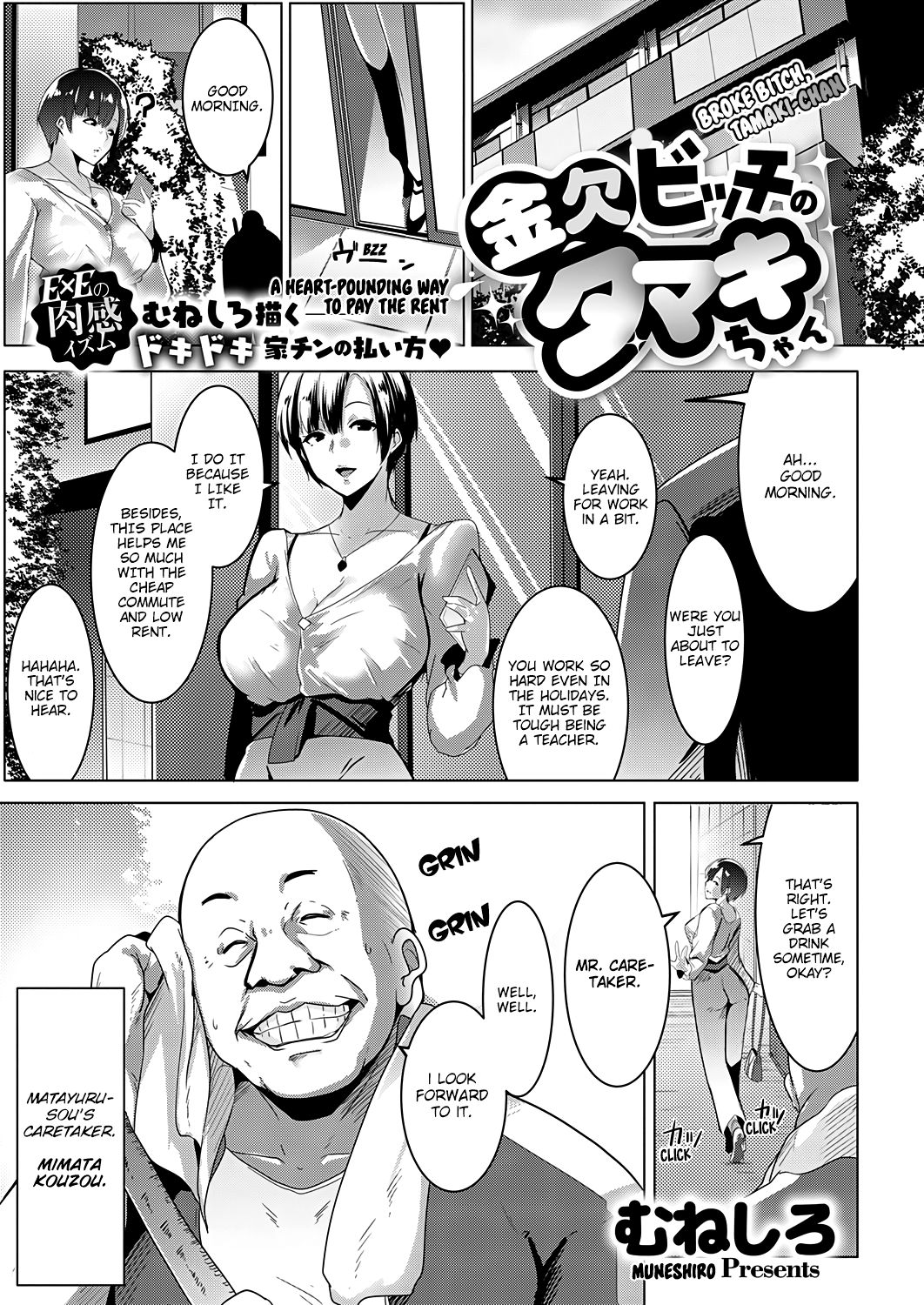 Kinketsu Bicchi no Tamaki-chan | Broke Bitch, Tamaki-chan page 1 full
