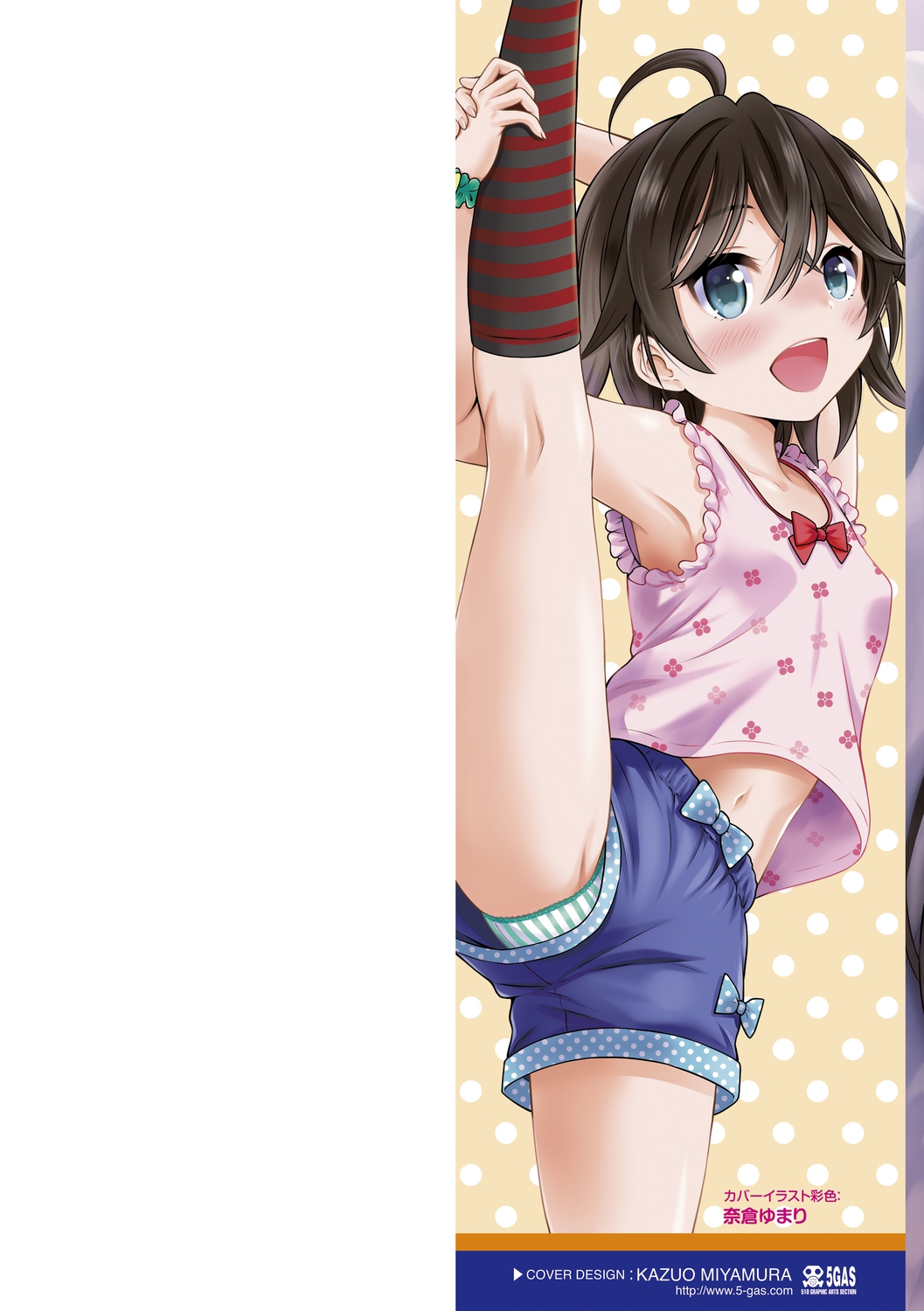 Amaete Sutte page 3 full