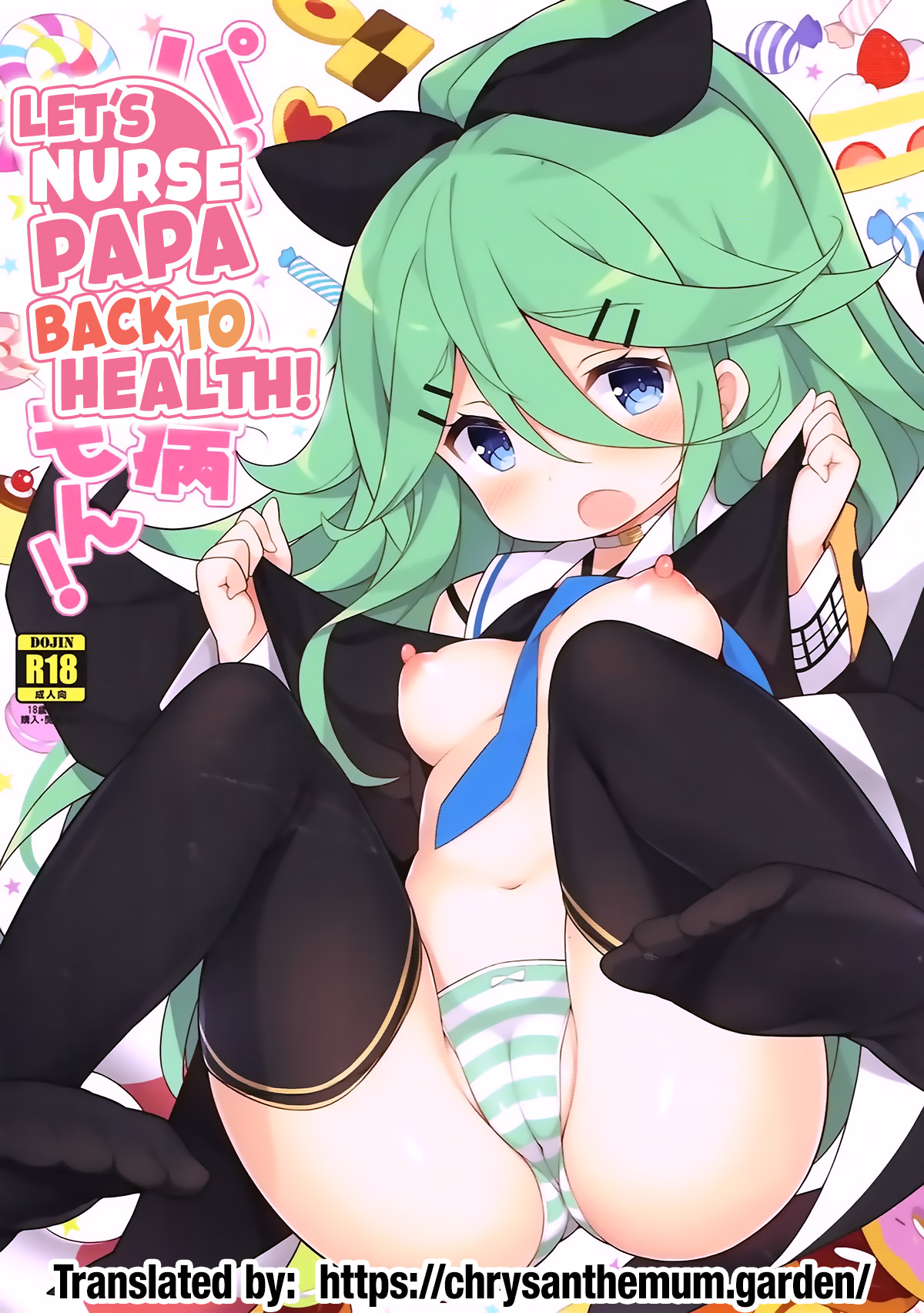 Papa no Kanbyou shichau mon! | Let’s Nurse Papa Back to Health! page 1 full
