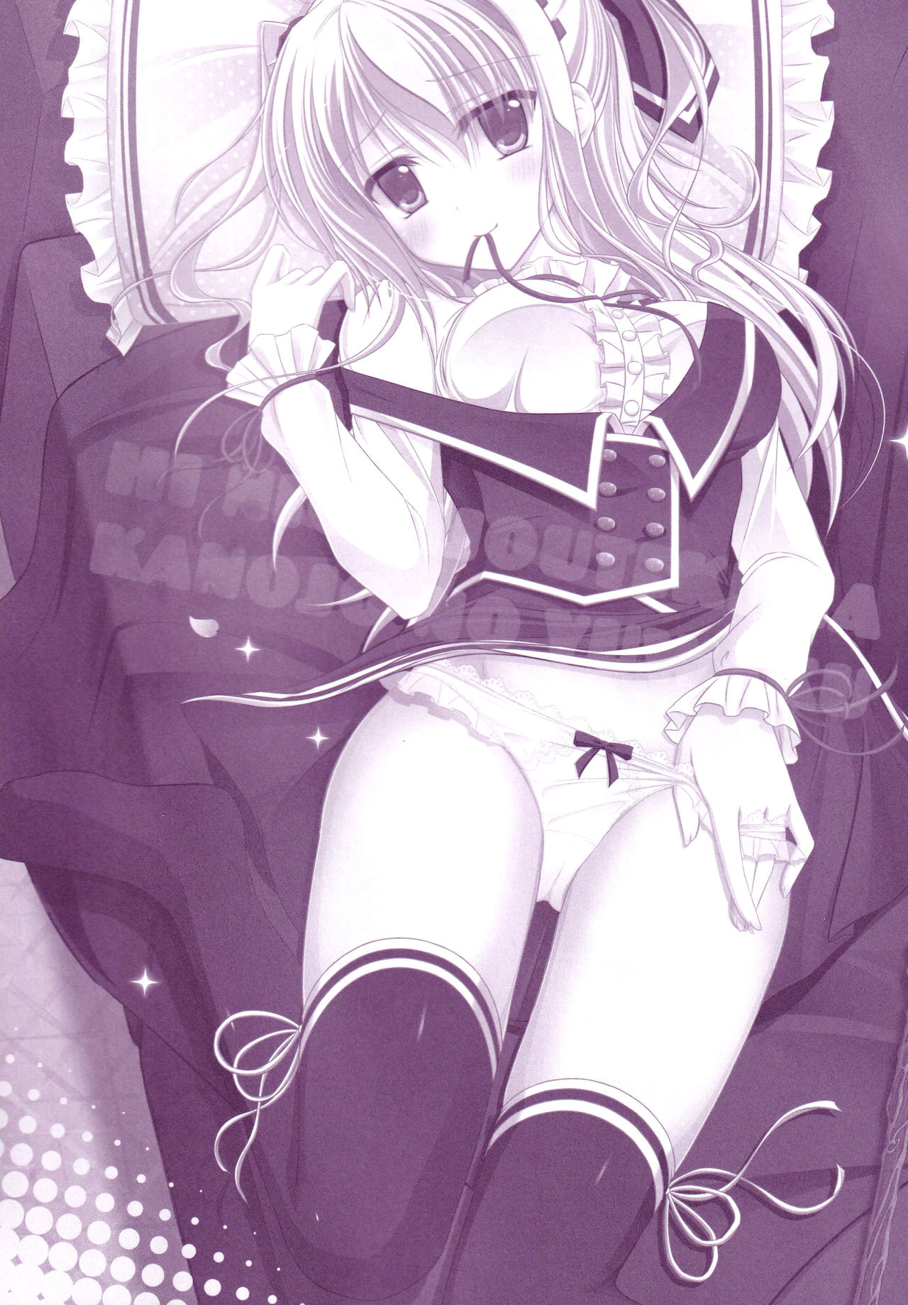 Hinichijouteki na Kanojo no Yuuwaku! page 5 full