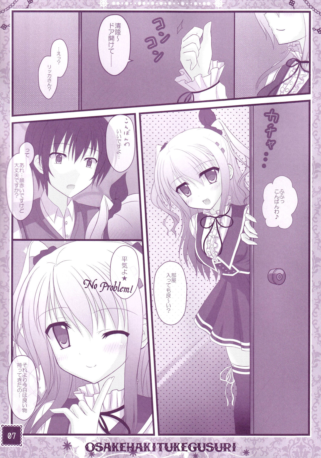 Hinichijouteki na Kanojo no Yuuwaku! page 6 full