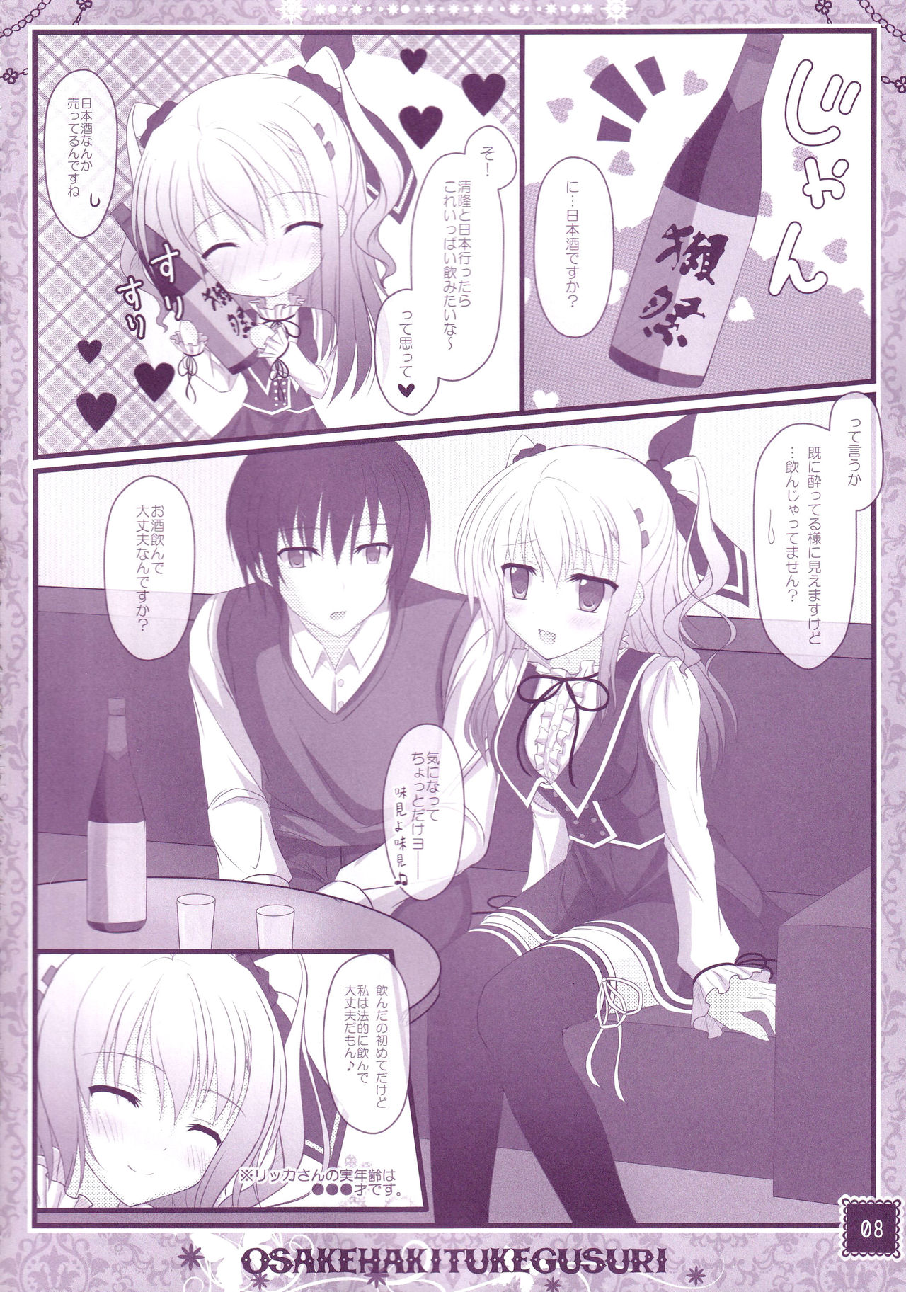 Hinichijouteki na Kanojo no Yuuwaku! page 7 full