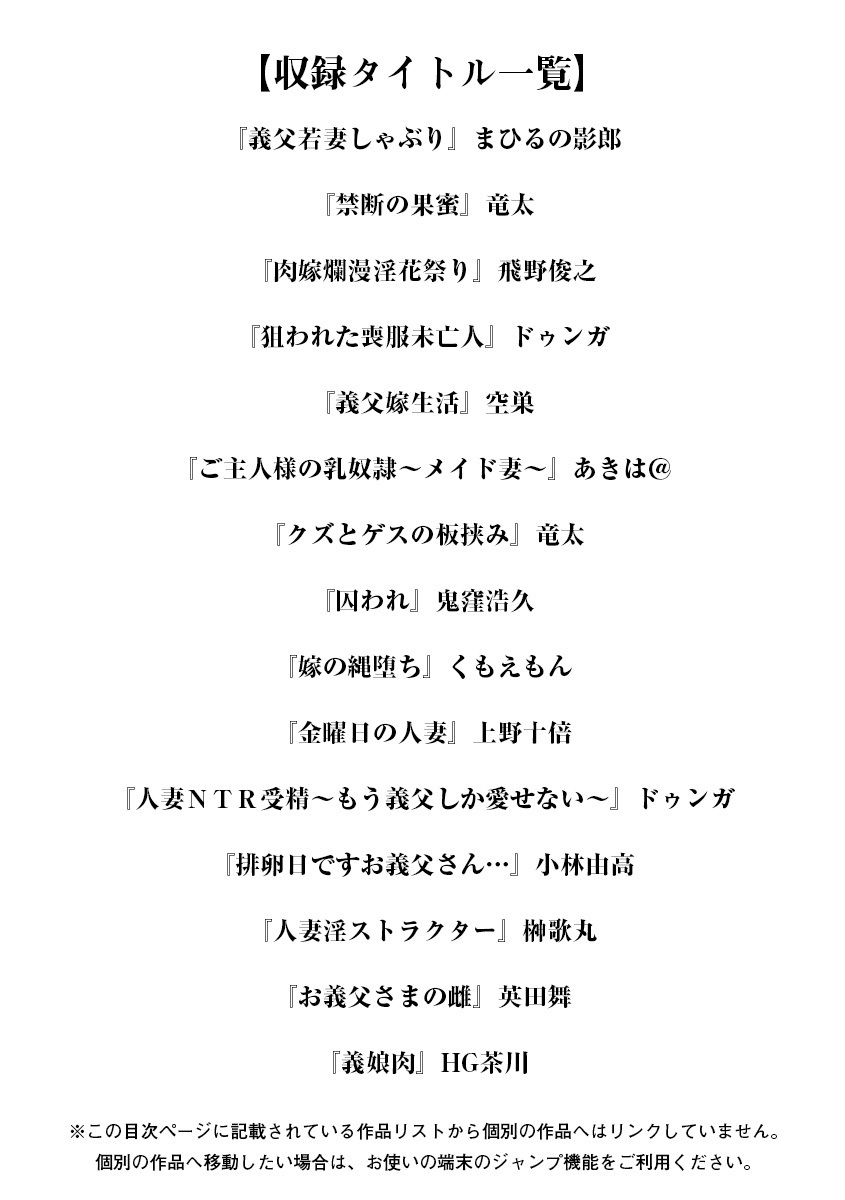 Angel Club MEGA Vol. 43 page 3 full