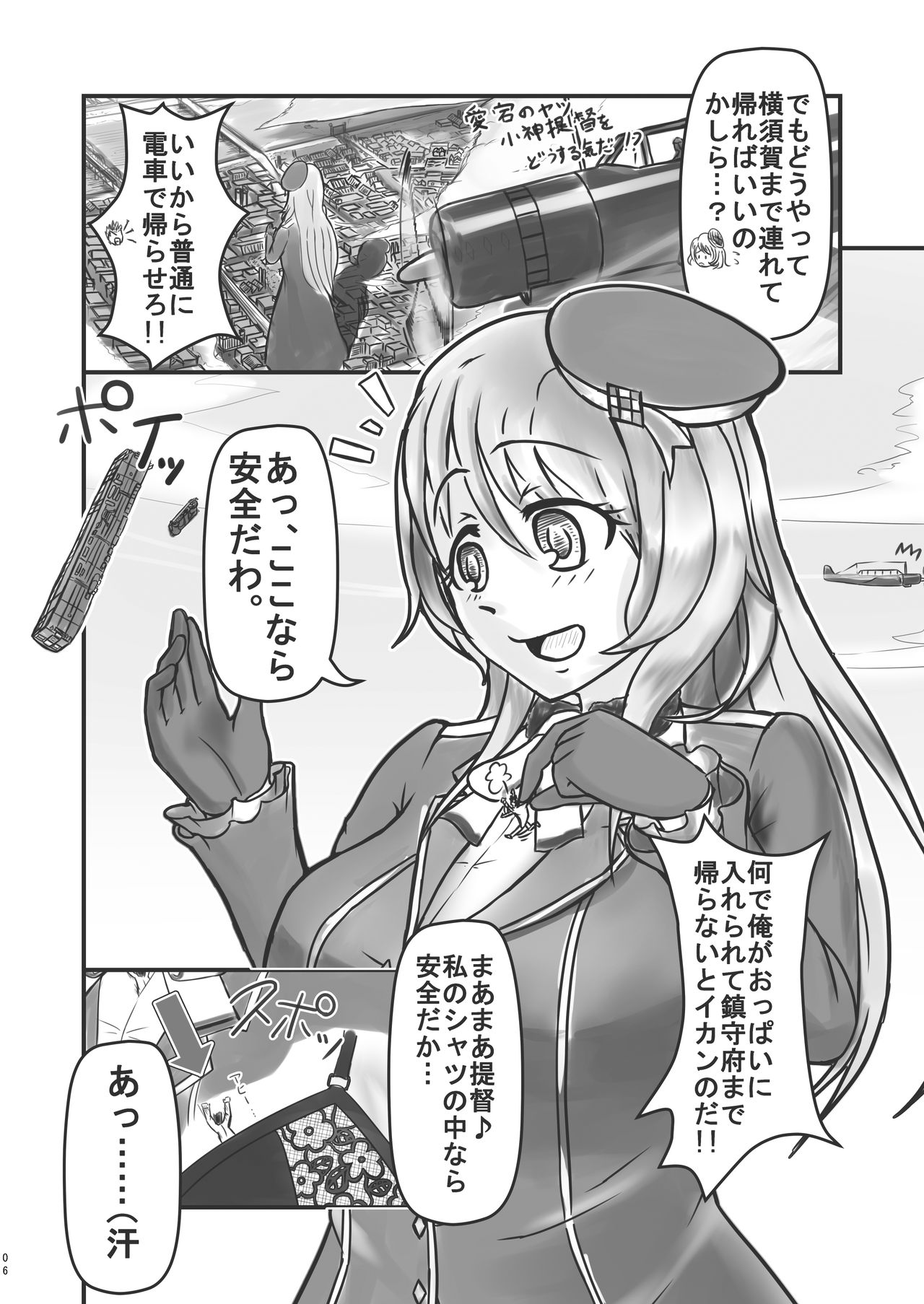 Kantai-Compression! page 6 full