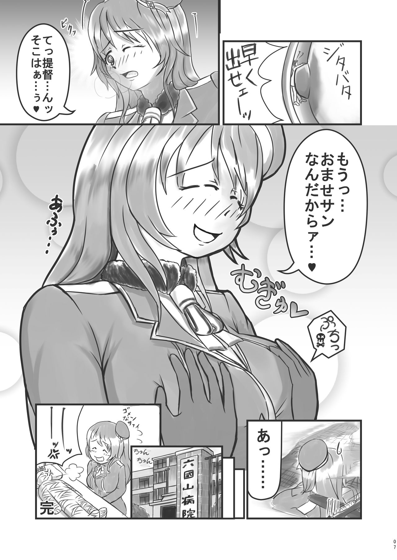 Kantai-Compression! page 7 full