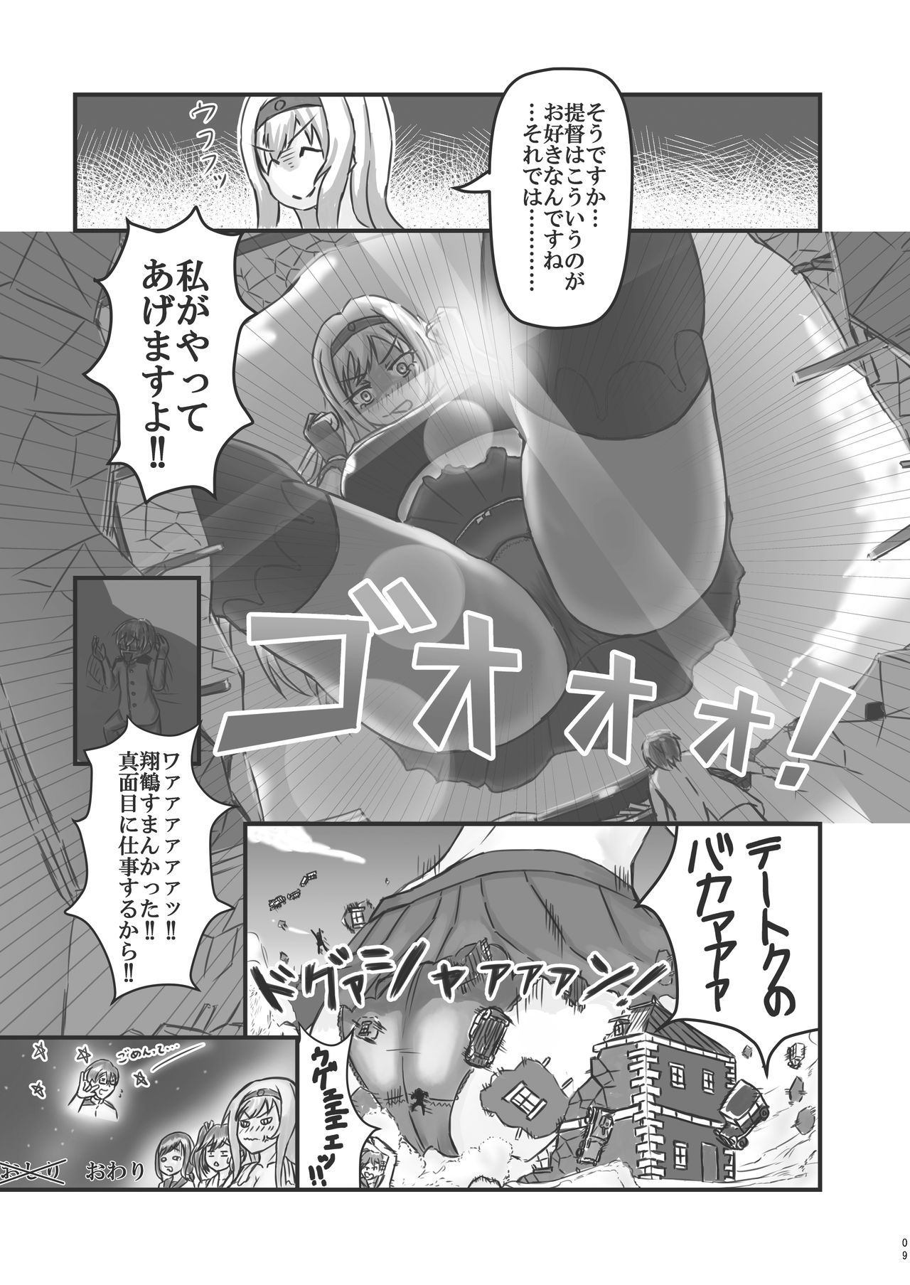Kantai-Compression! page 9 full