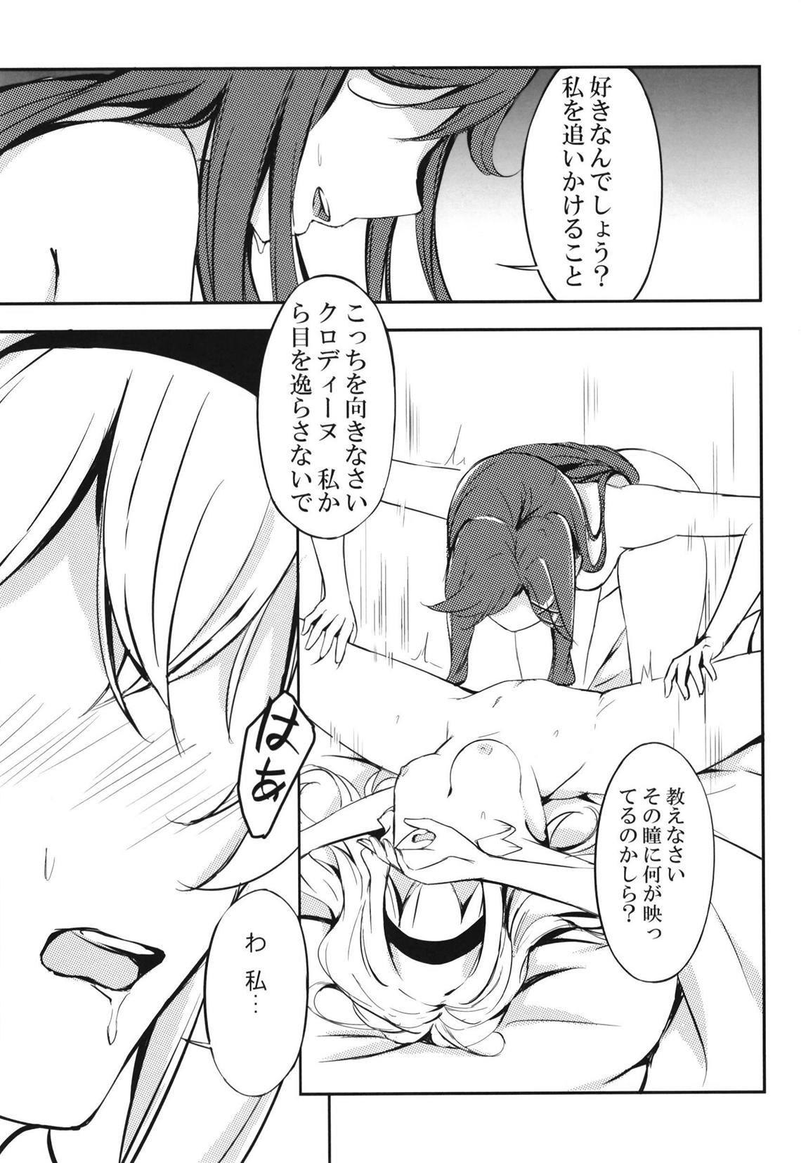 Taiyou no Takasa page 7 full