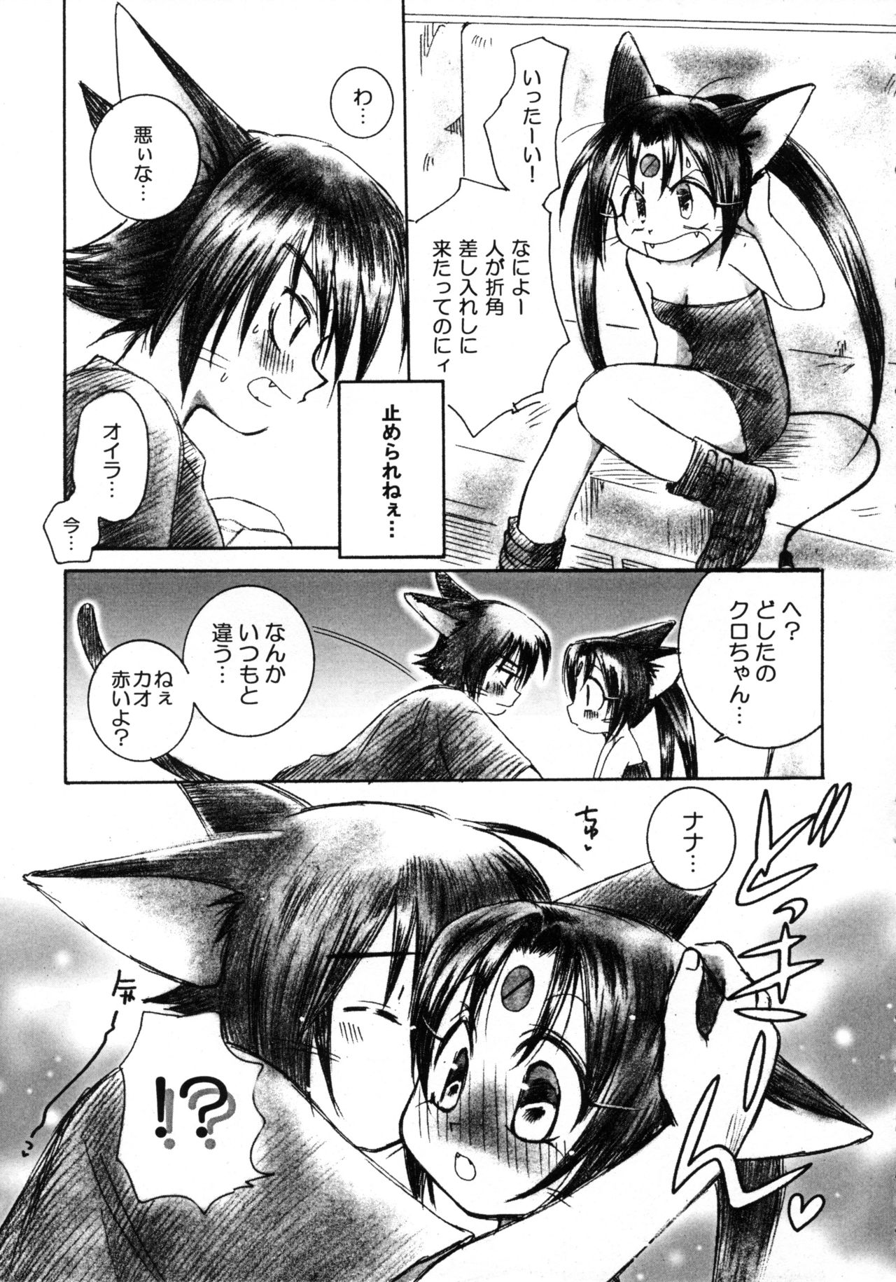 LIKE SOMEONE IN LOVE page 10 full