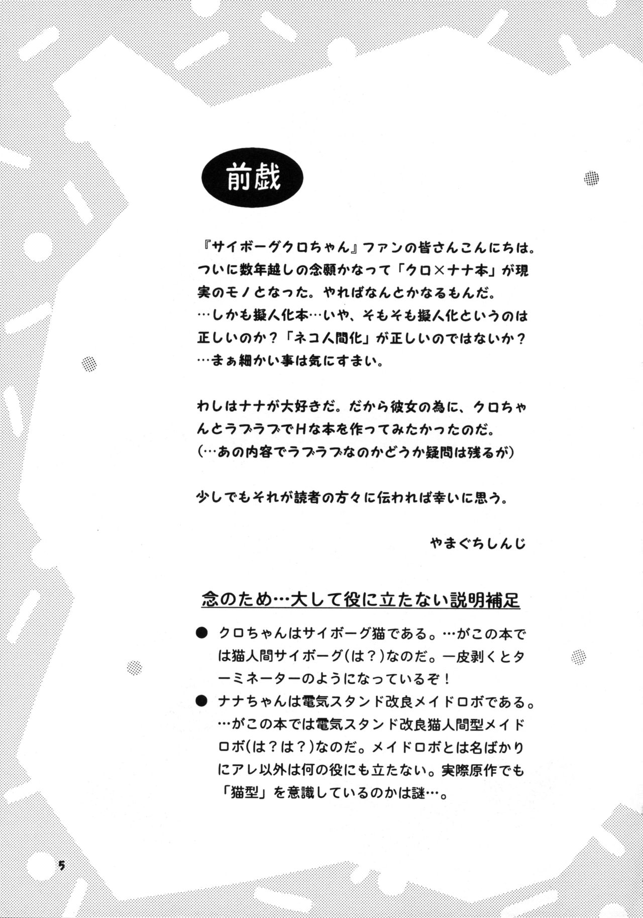 LIKE SOMEONE IN LOVE page 4 full