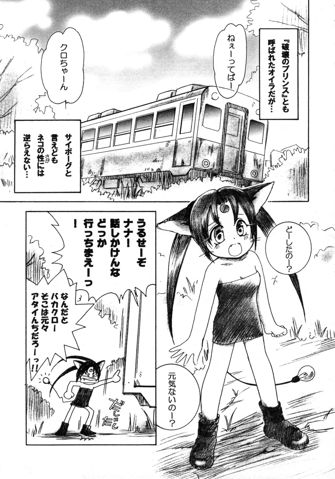 LIKE SOMEONE IN LOVE page 6 full