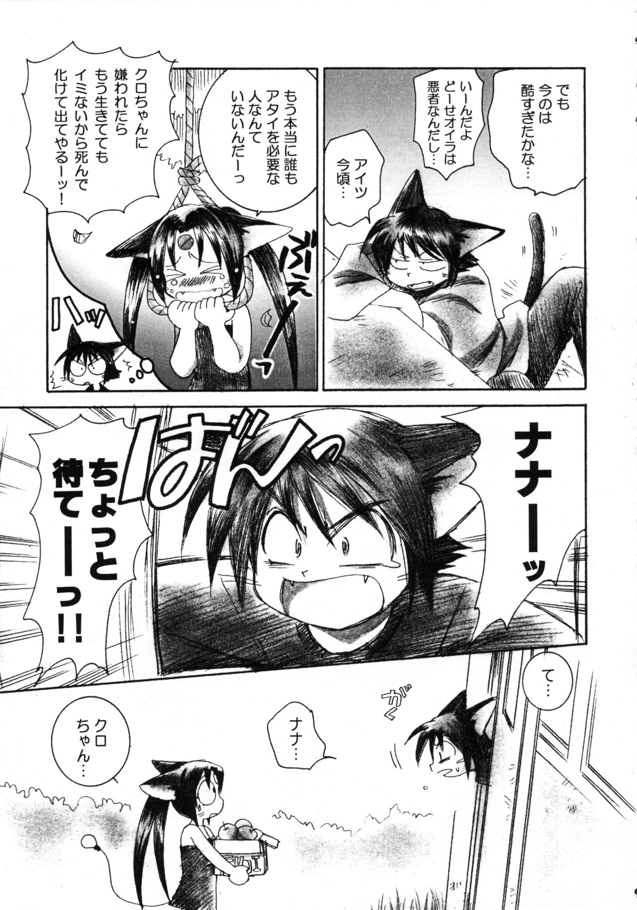 LIKE SOMEONE IN LOVE page 8 full