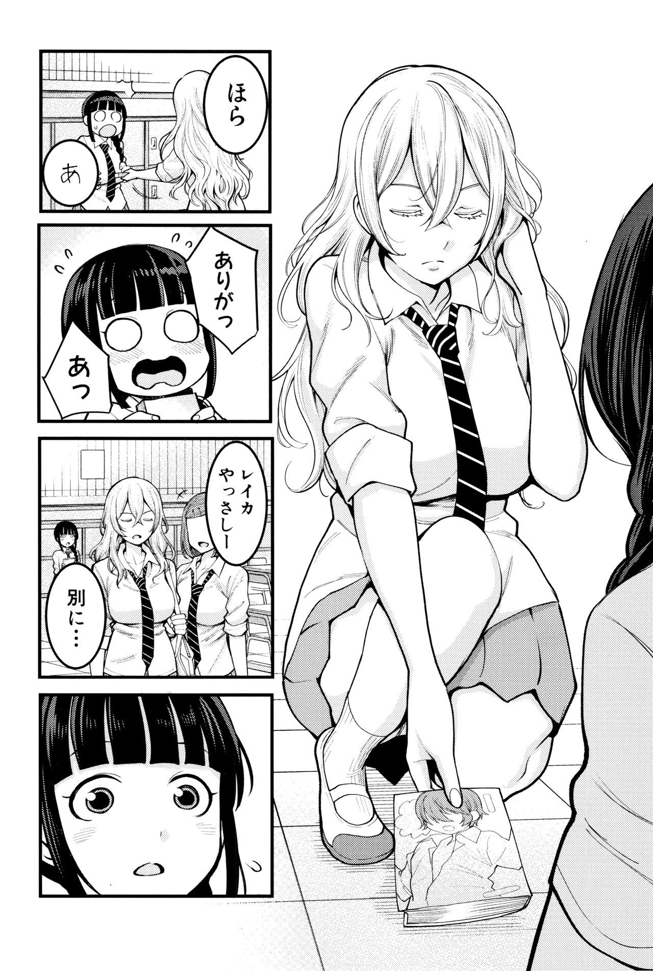 Chou One x Pako³ page 9 full